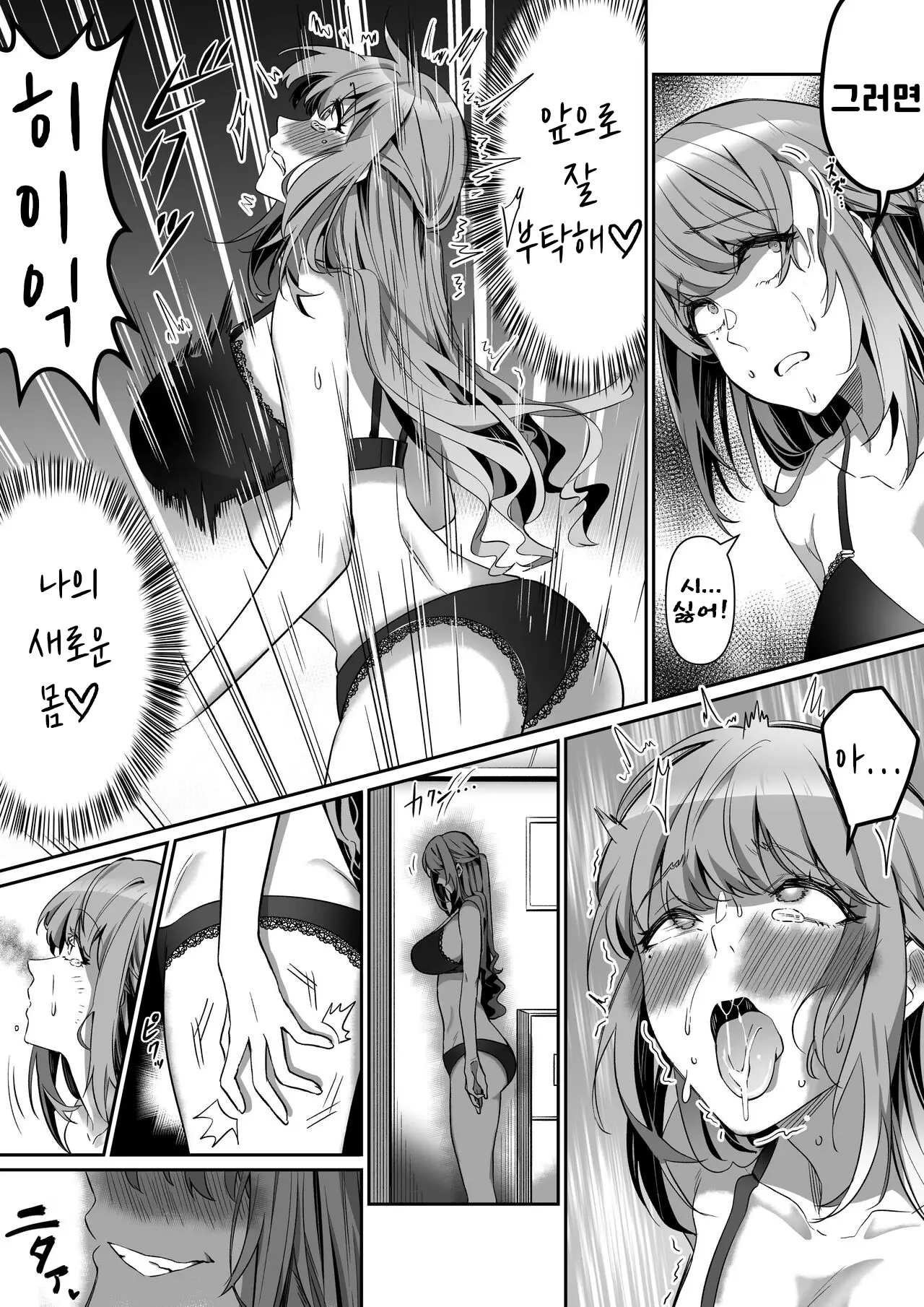 웹툰 이미지 22