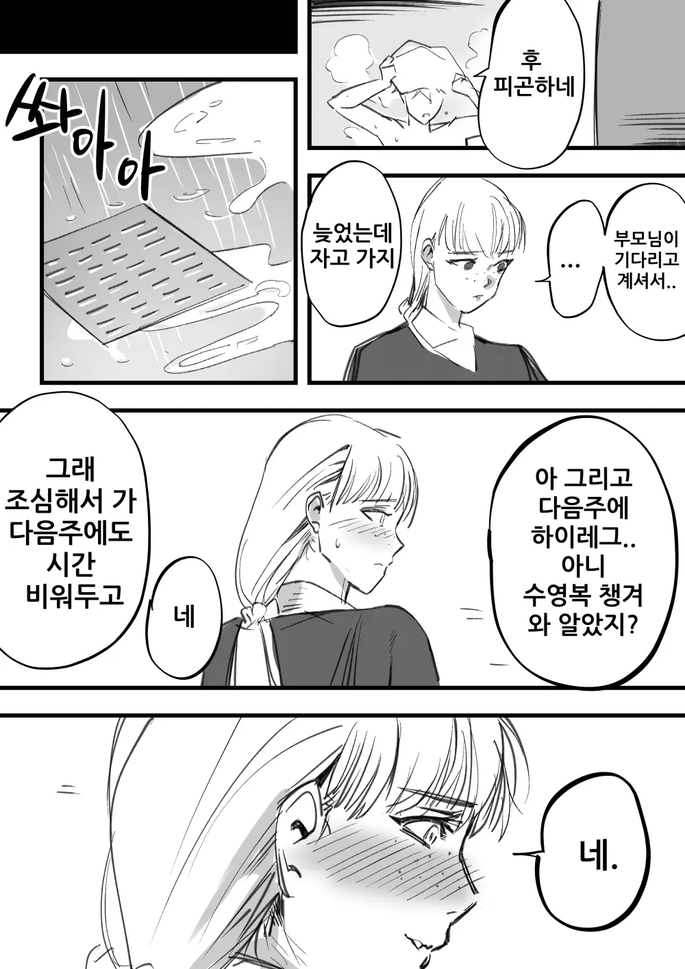 웹툰 이미지 17
