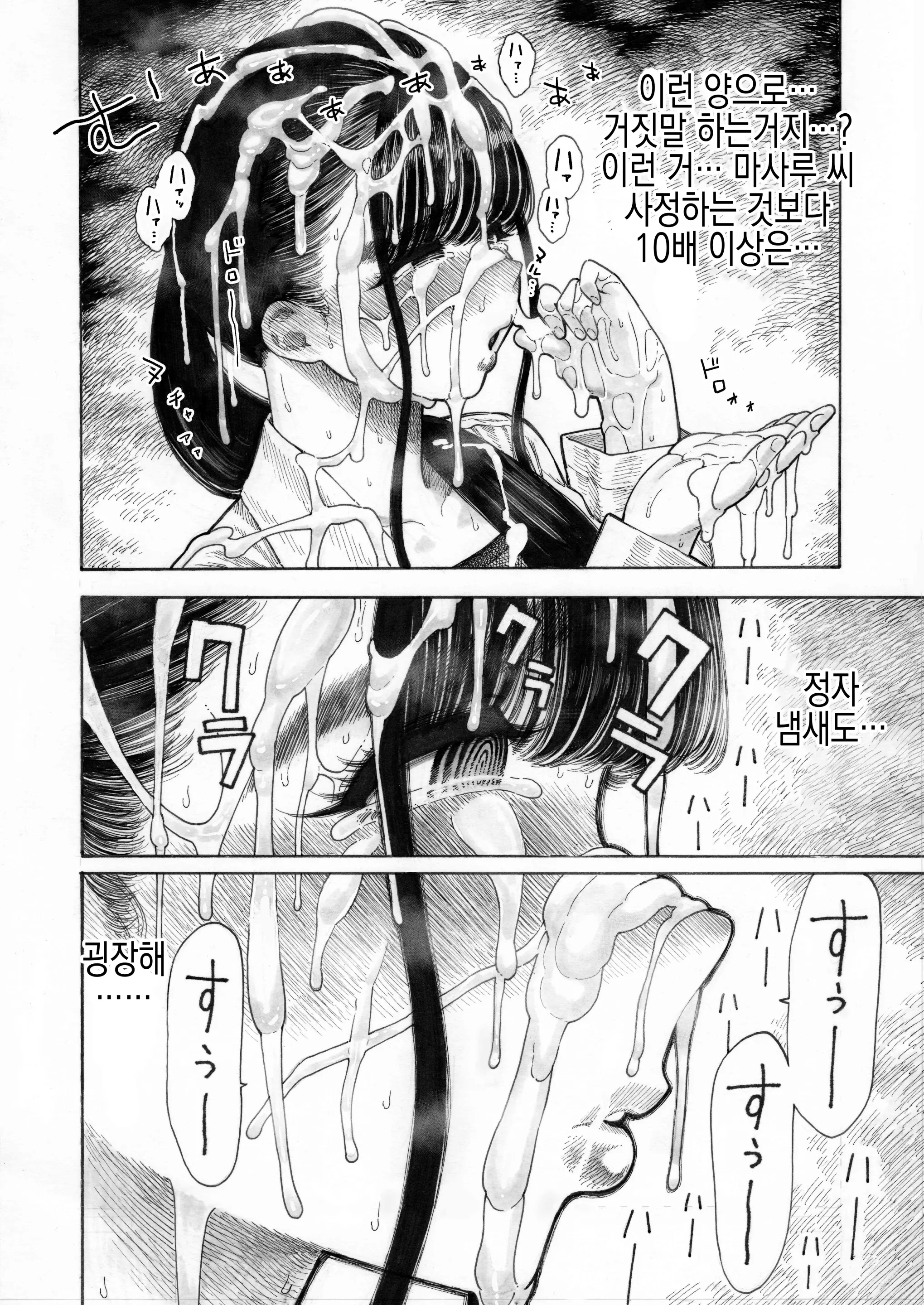 웹툰 이미지 16