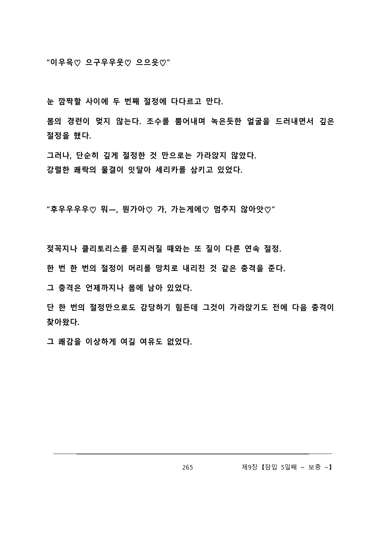 웹툰 이미지 270