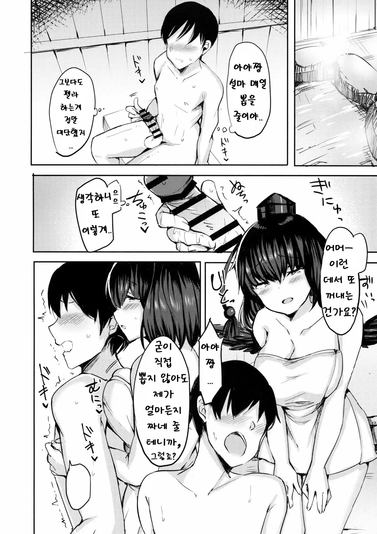 웹툰 이미지 12