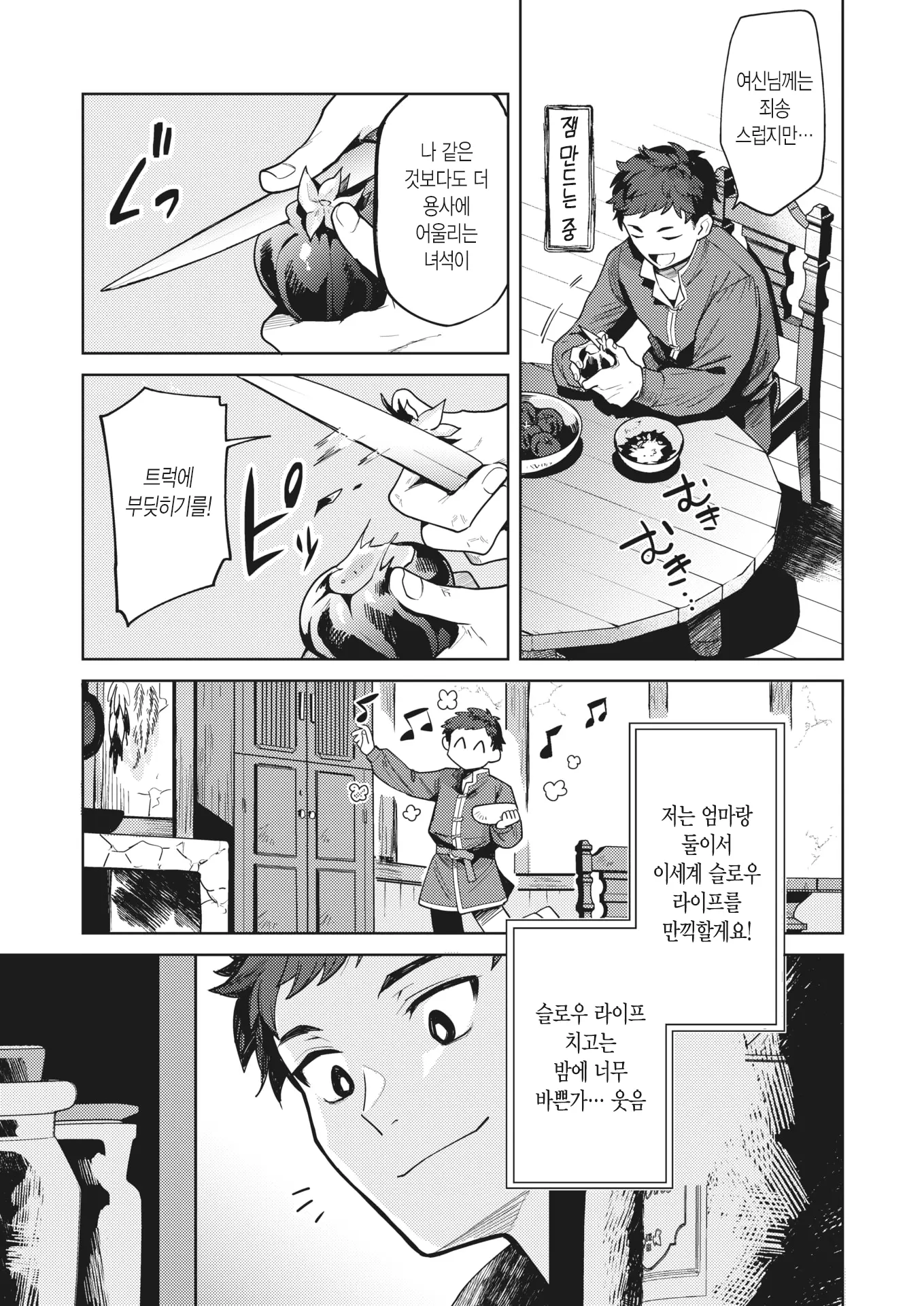 웹툰 이미지 2