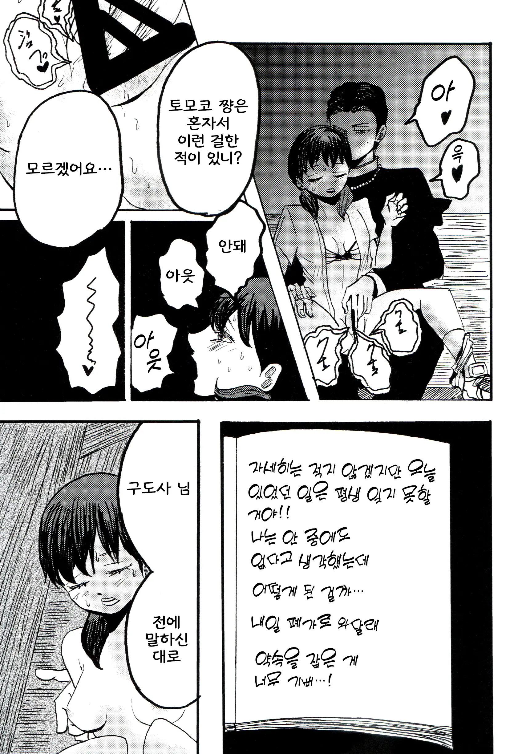 웹툰 이미지 18