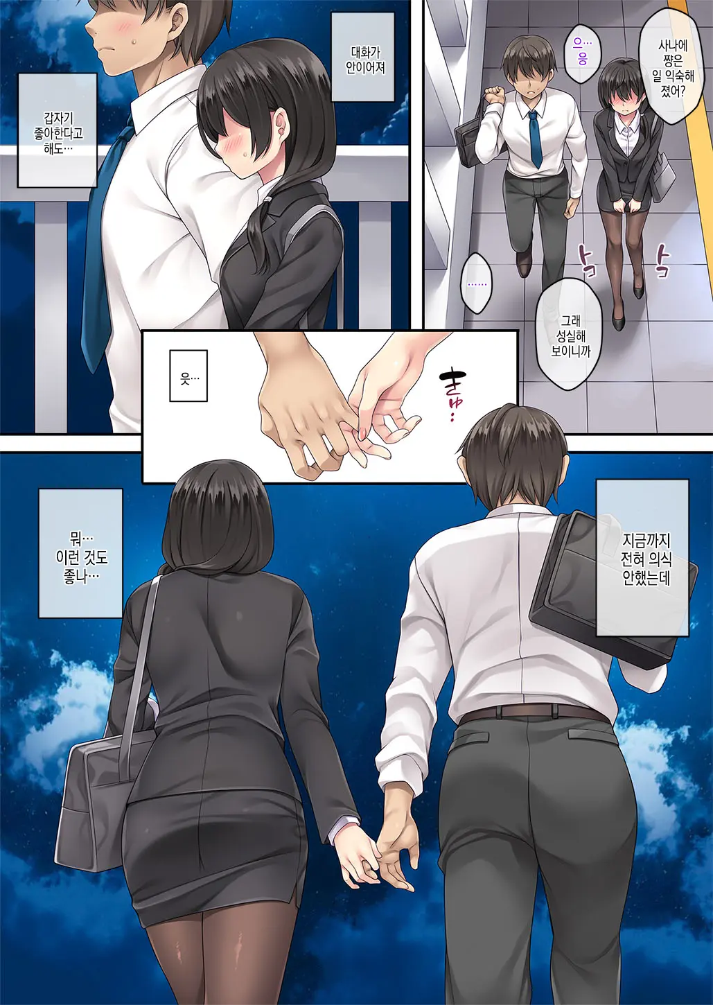 웹툰 이미지 4