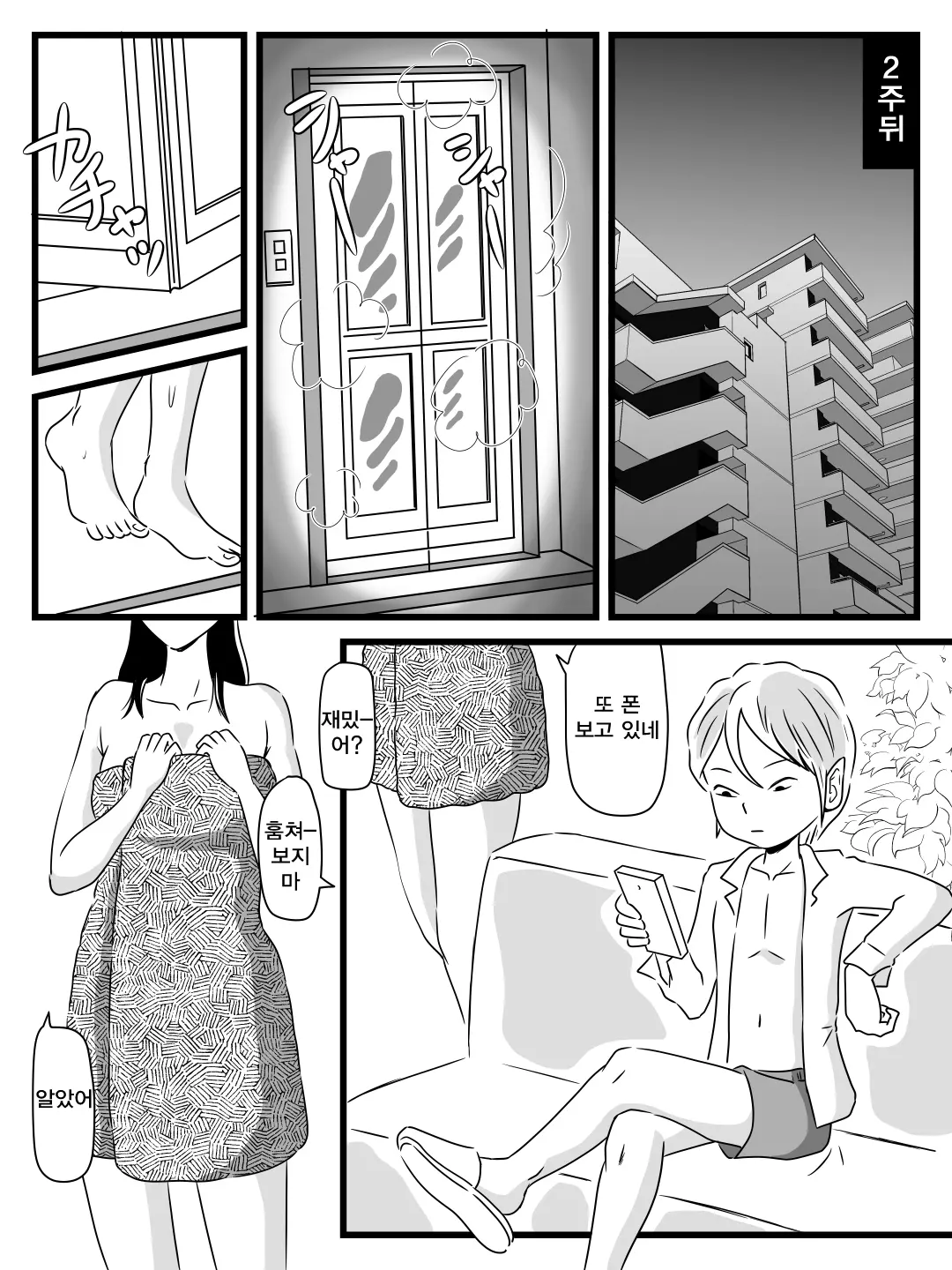 웹툰 이미지 40
