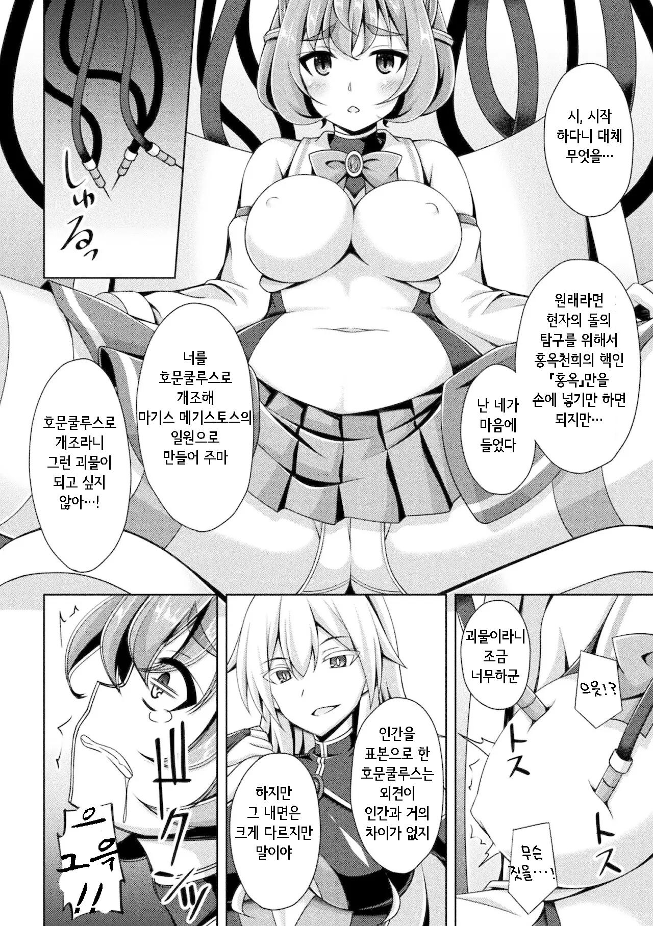 웹툰 이미지 9