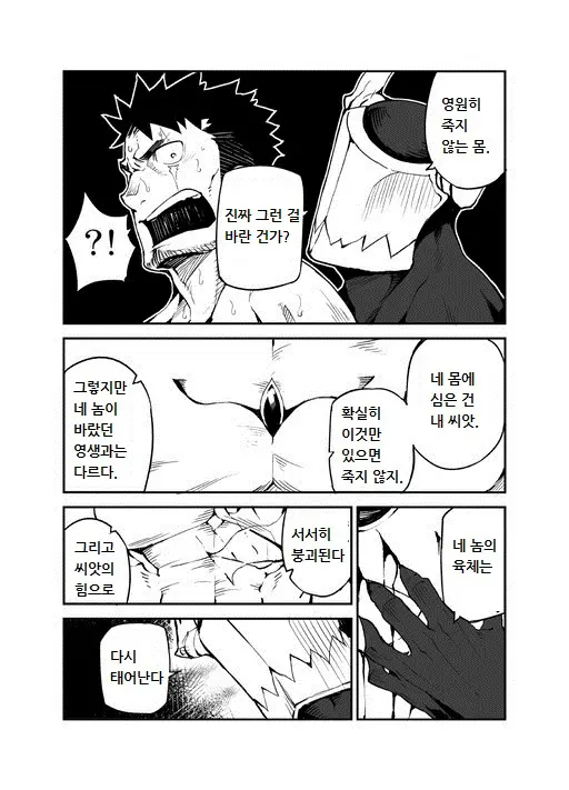 웹툰 이미지 9