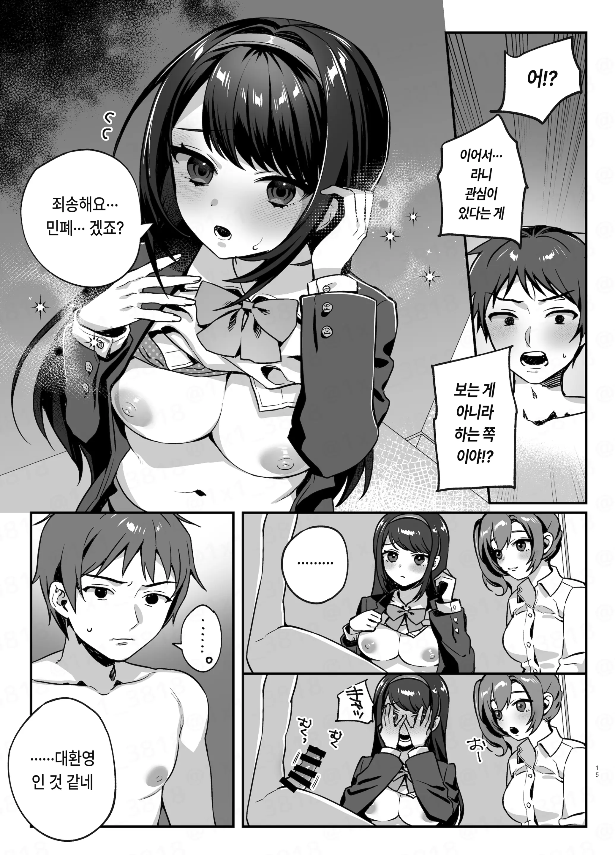 웹툰 이미지 13