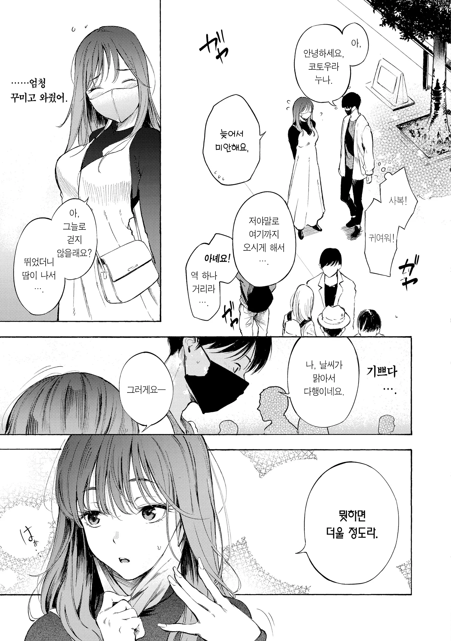 웹툰 이미지 90