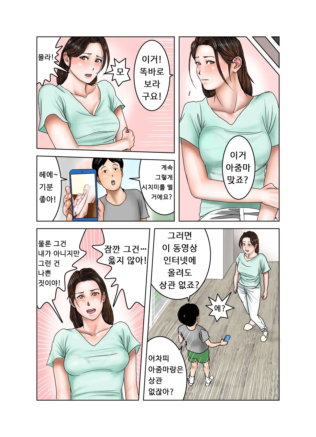 웹툰 이미지 13