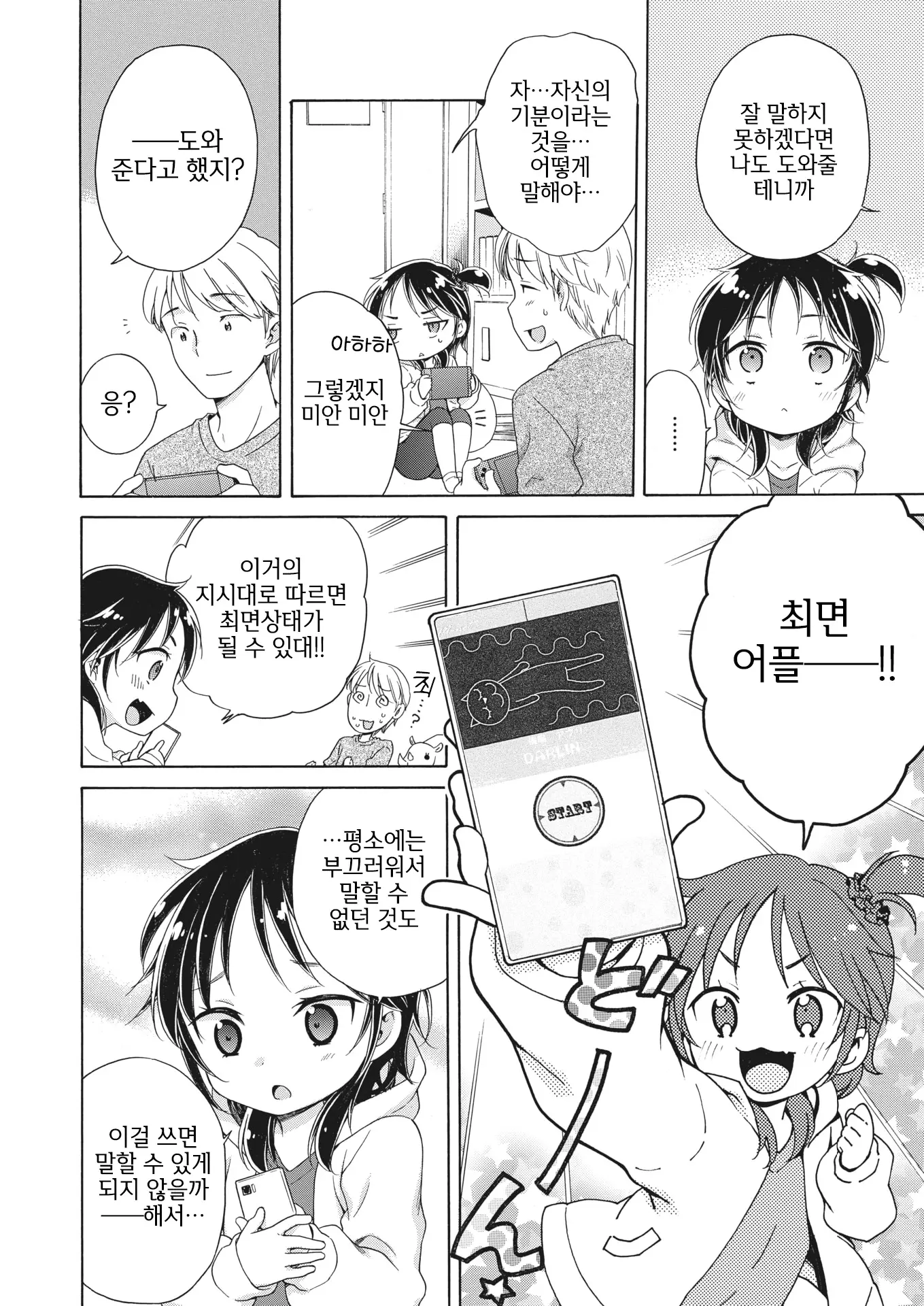 웹툰 이미지 5