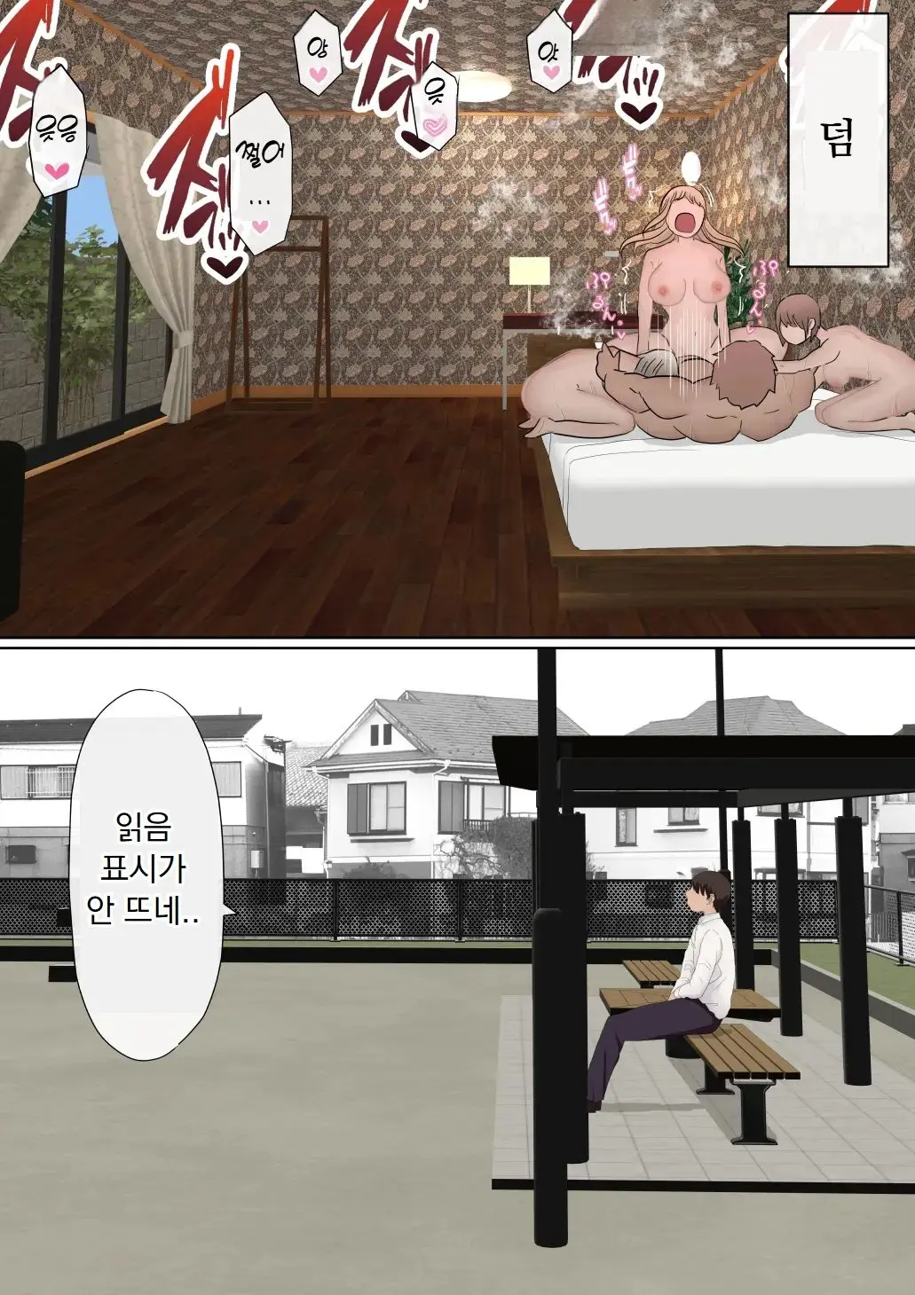 웹툰 이미지 108