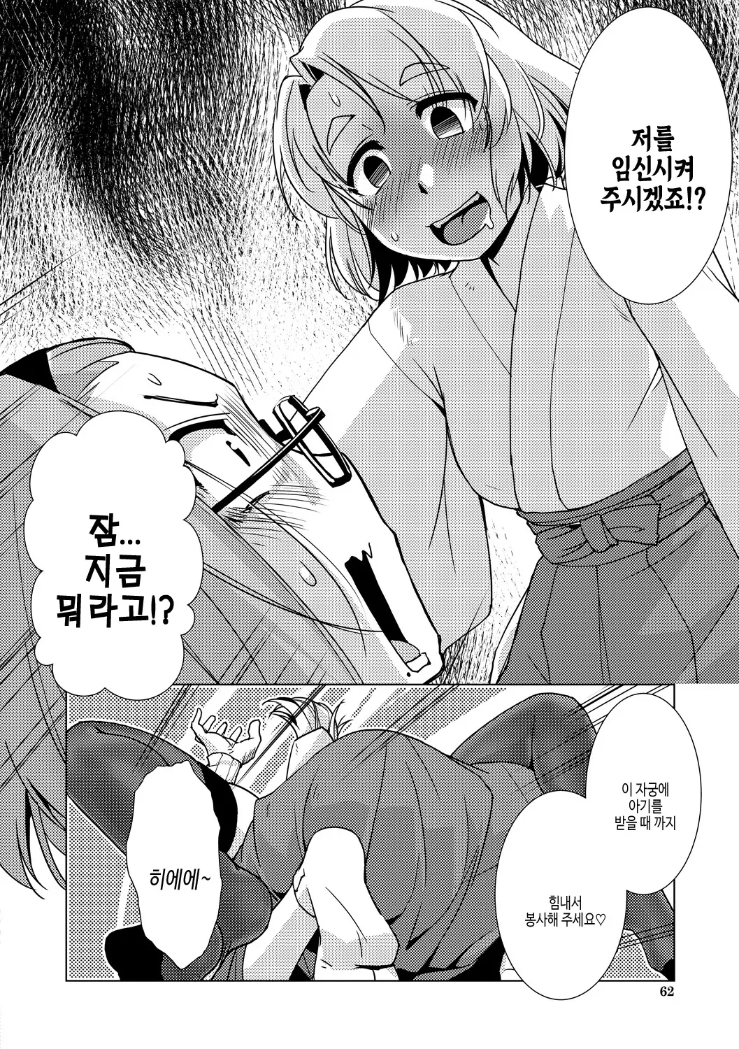웹툰 이미지 61
