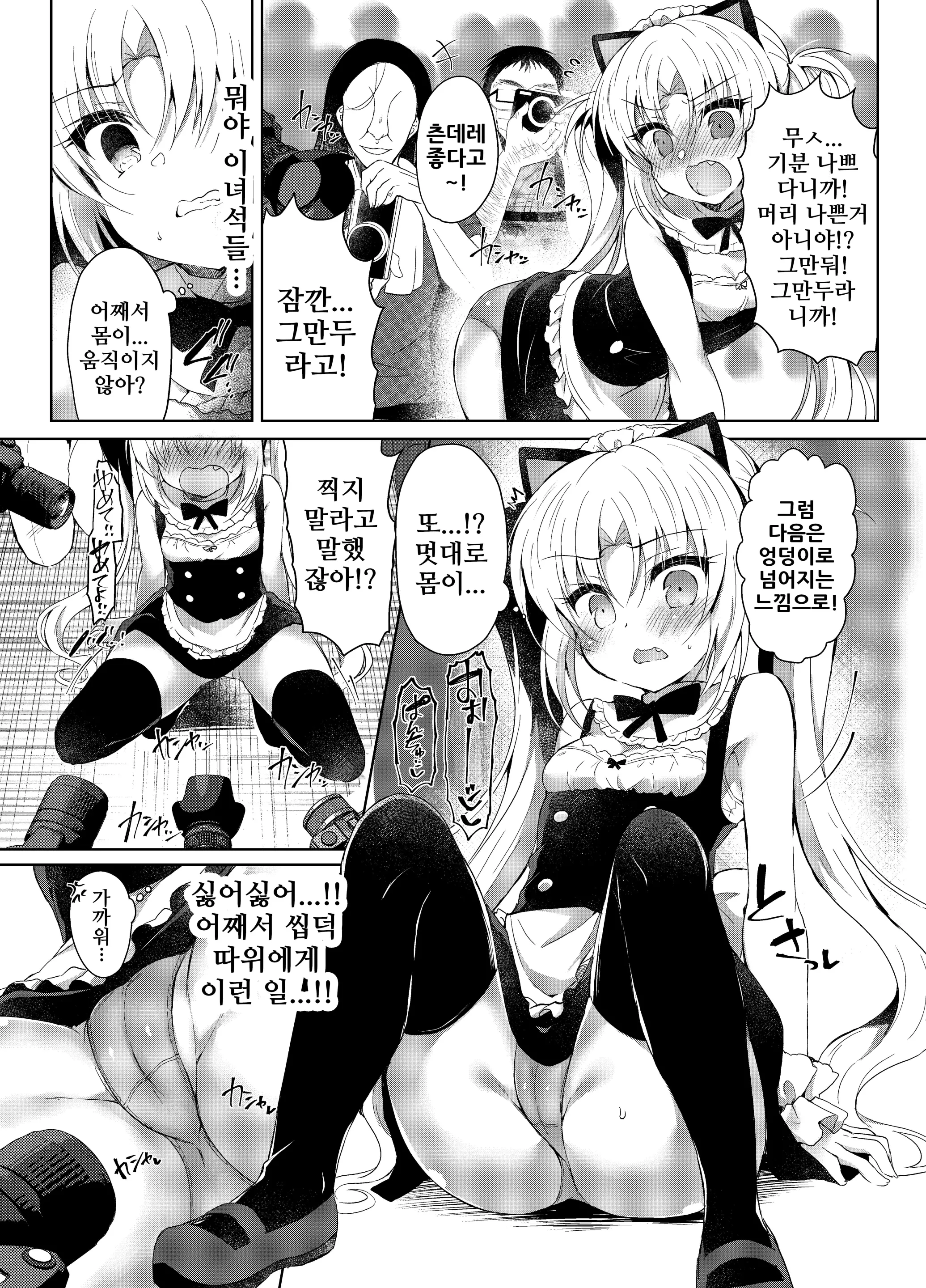 웹툰 이미지 10