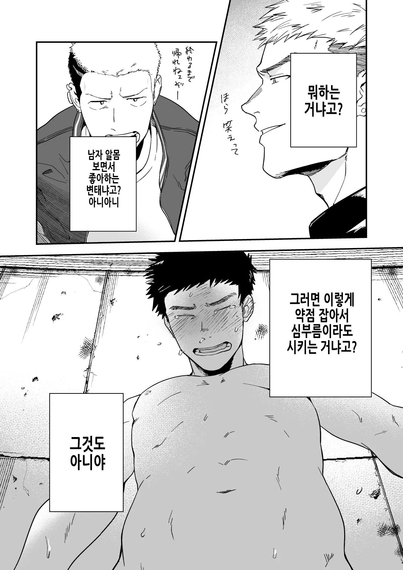 웹툰 이미지 5