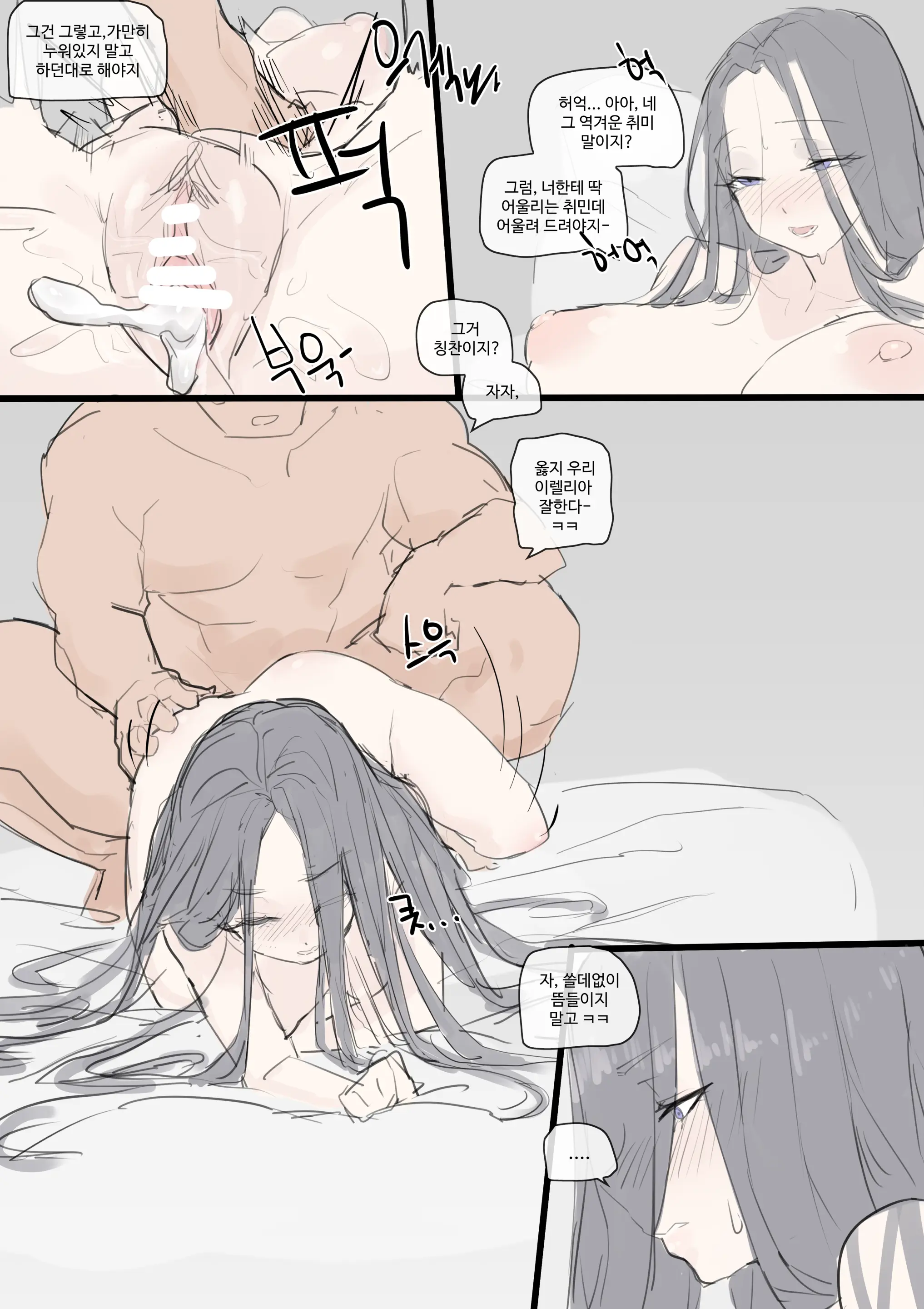 웹툰 이미지 402