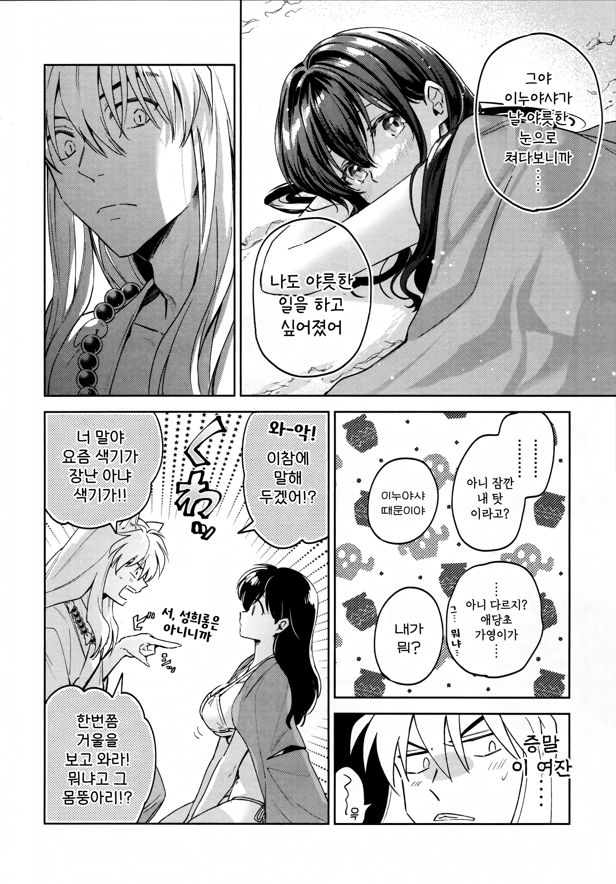 웹툰 이미지 48