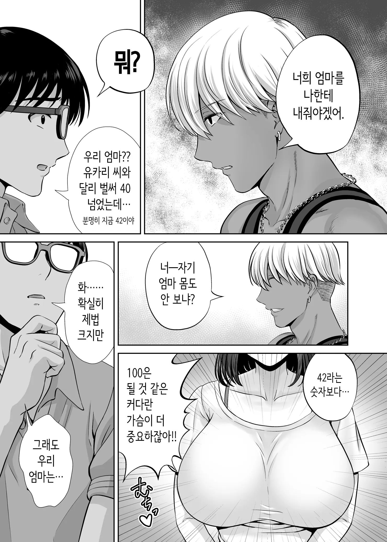 웹툰 이미지 11
