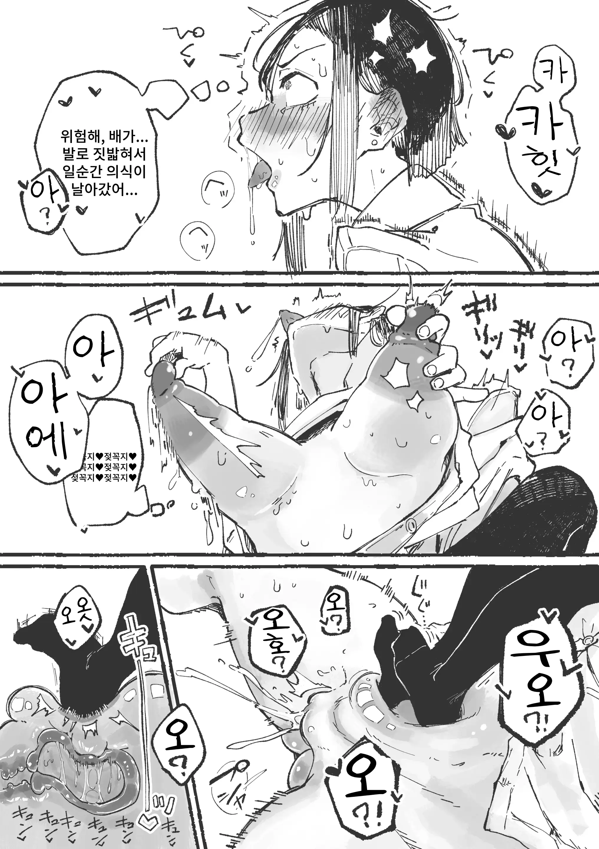 웹툰 이미지 20