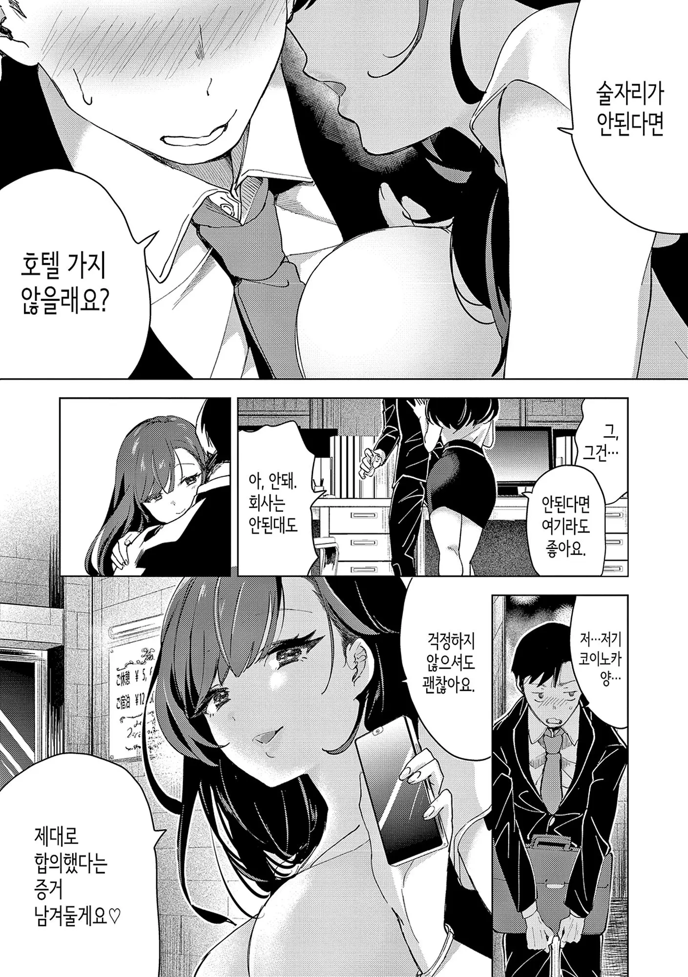 웹툰 이미지 138