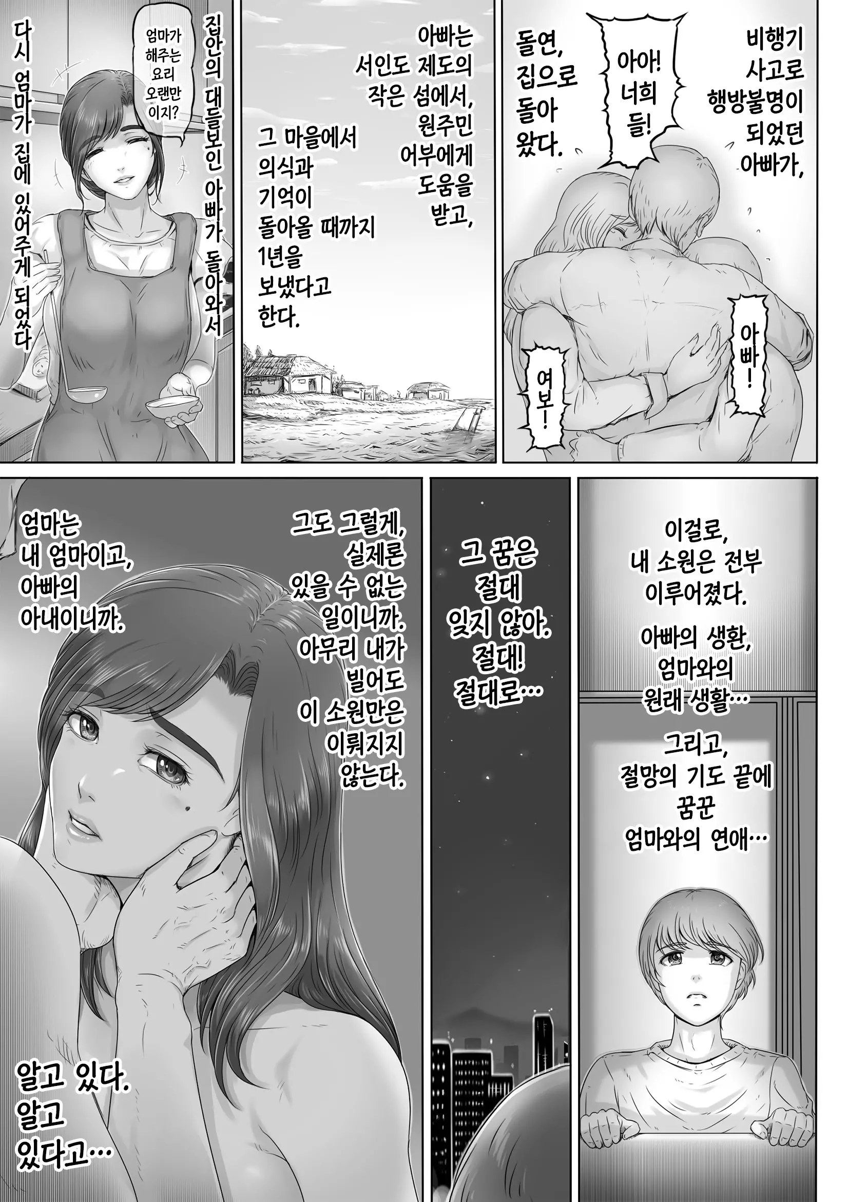 웹툰 이미지 43