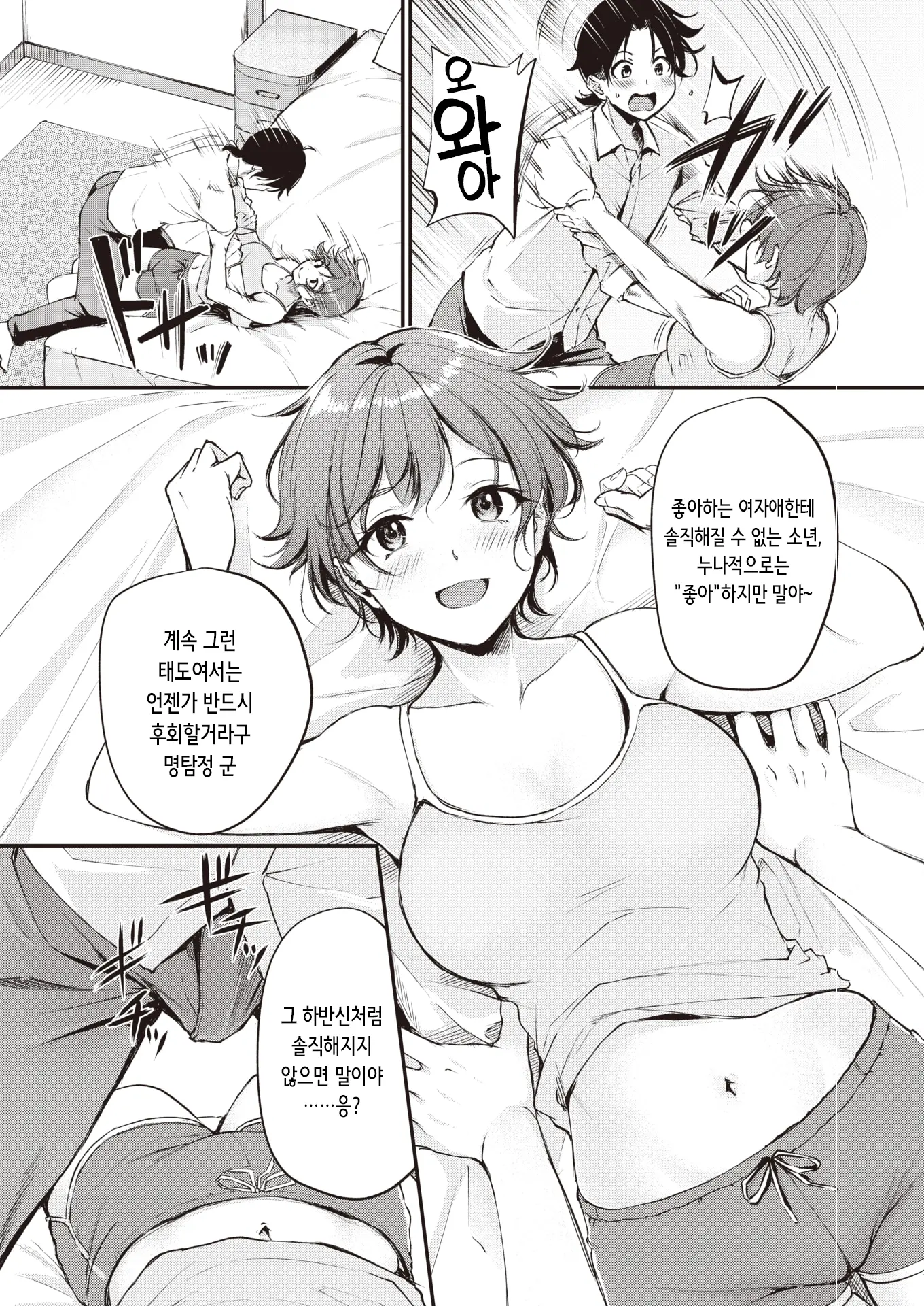 웹툰 이미지 7