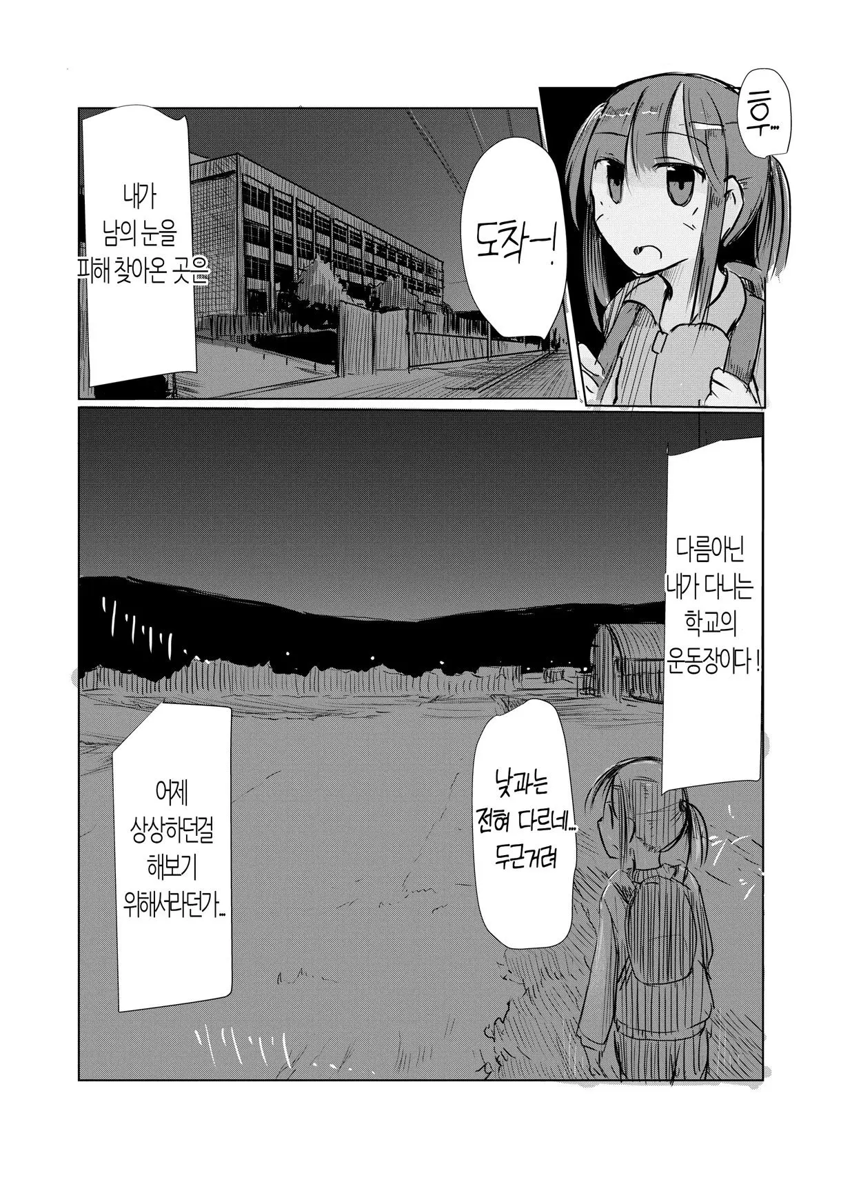 웹툰 이미지 28
