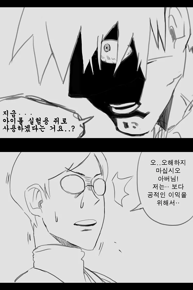 웹툰 이미지 98
