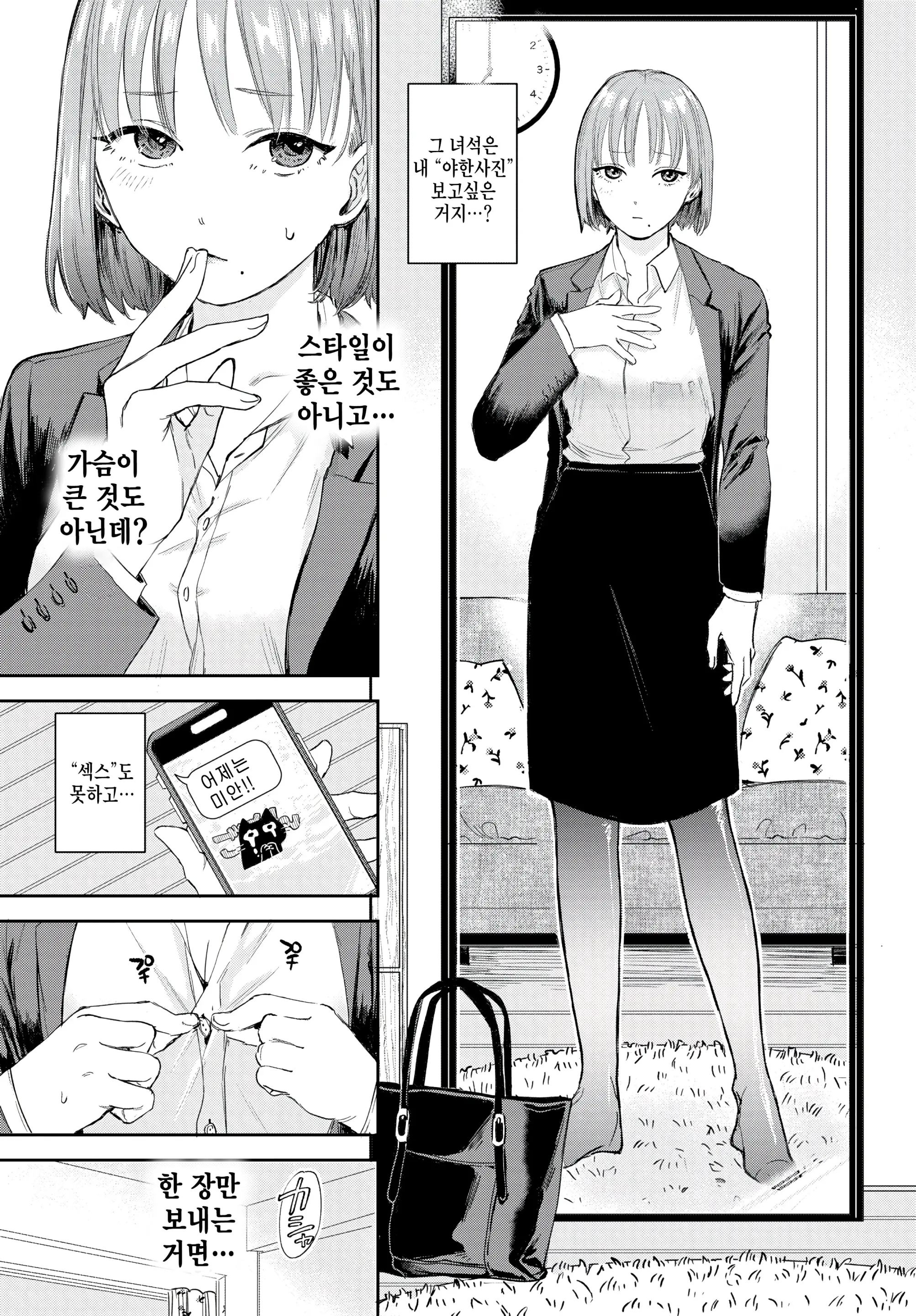 웹툰 이미지 2