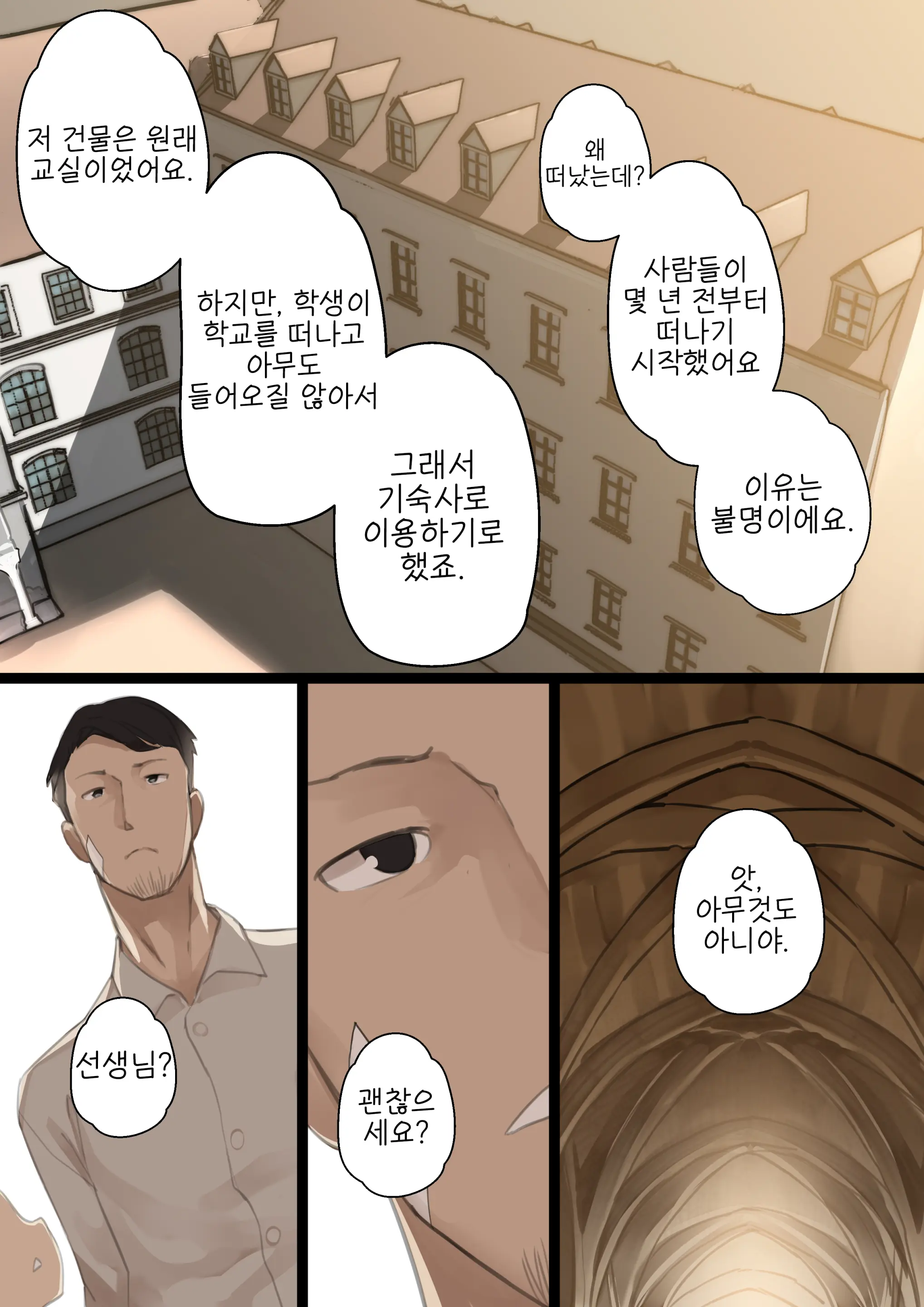 웹툰 이미지 22