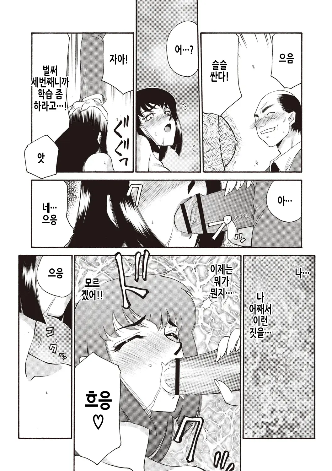 웹툰 이미지 45