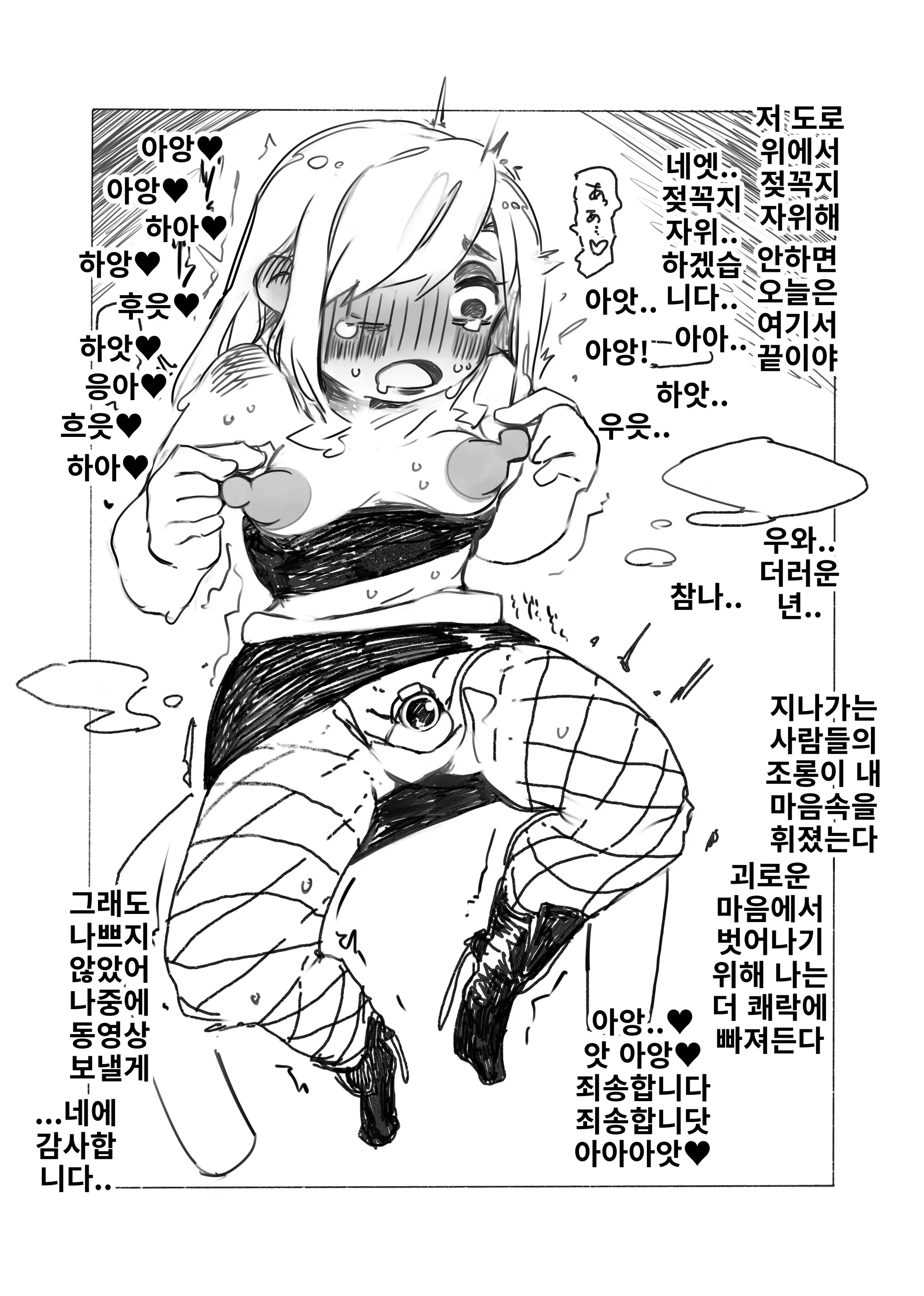 웹툰 이미지 3