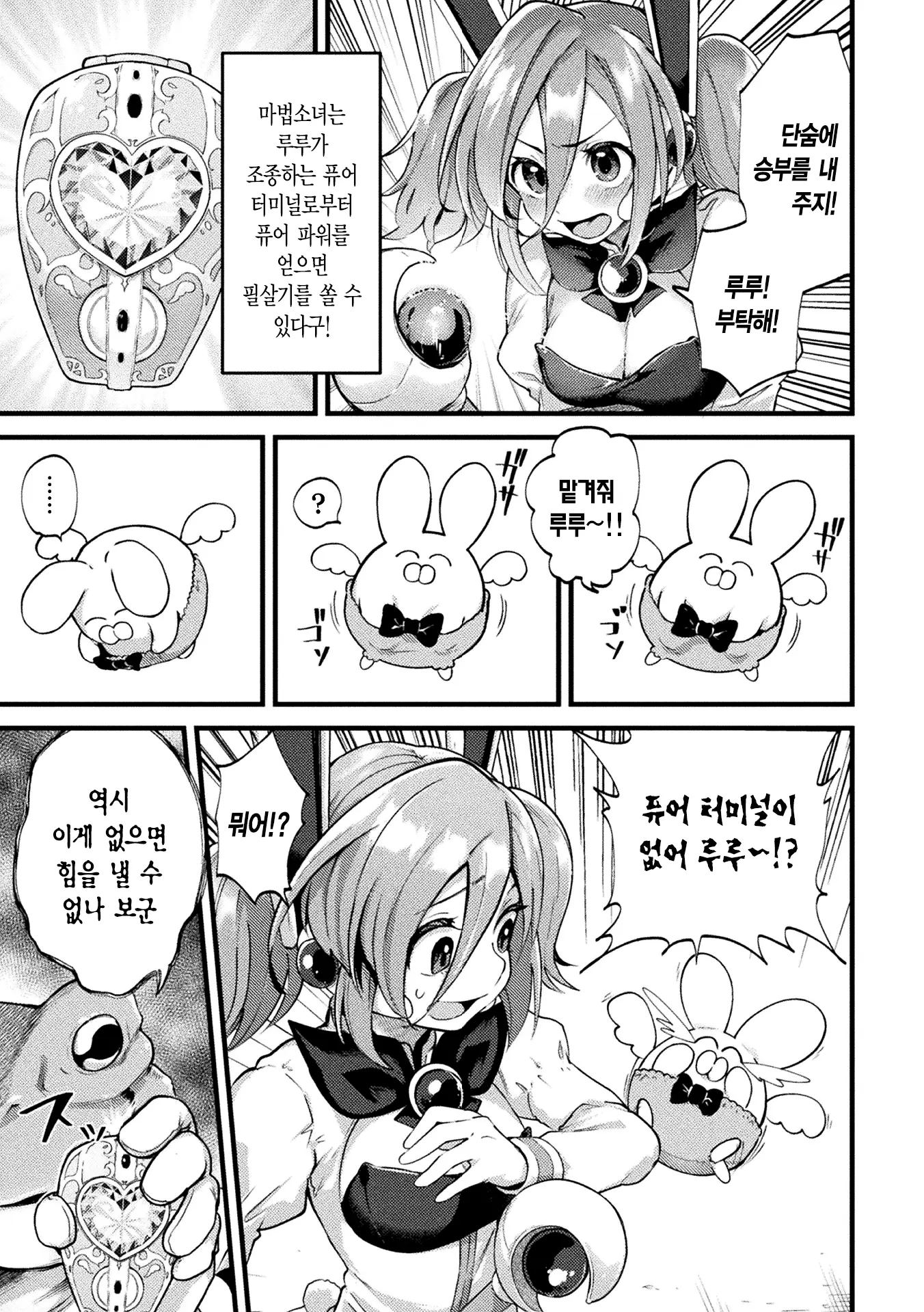웹툰 이미지 2