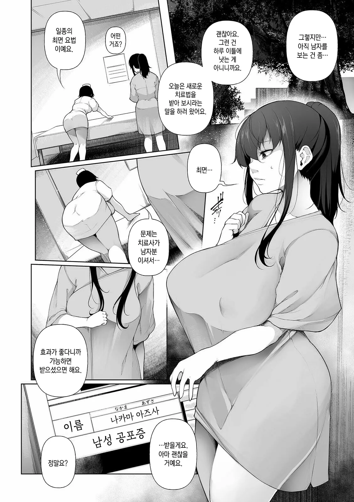 웹툰 이미지 2