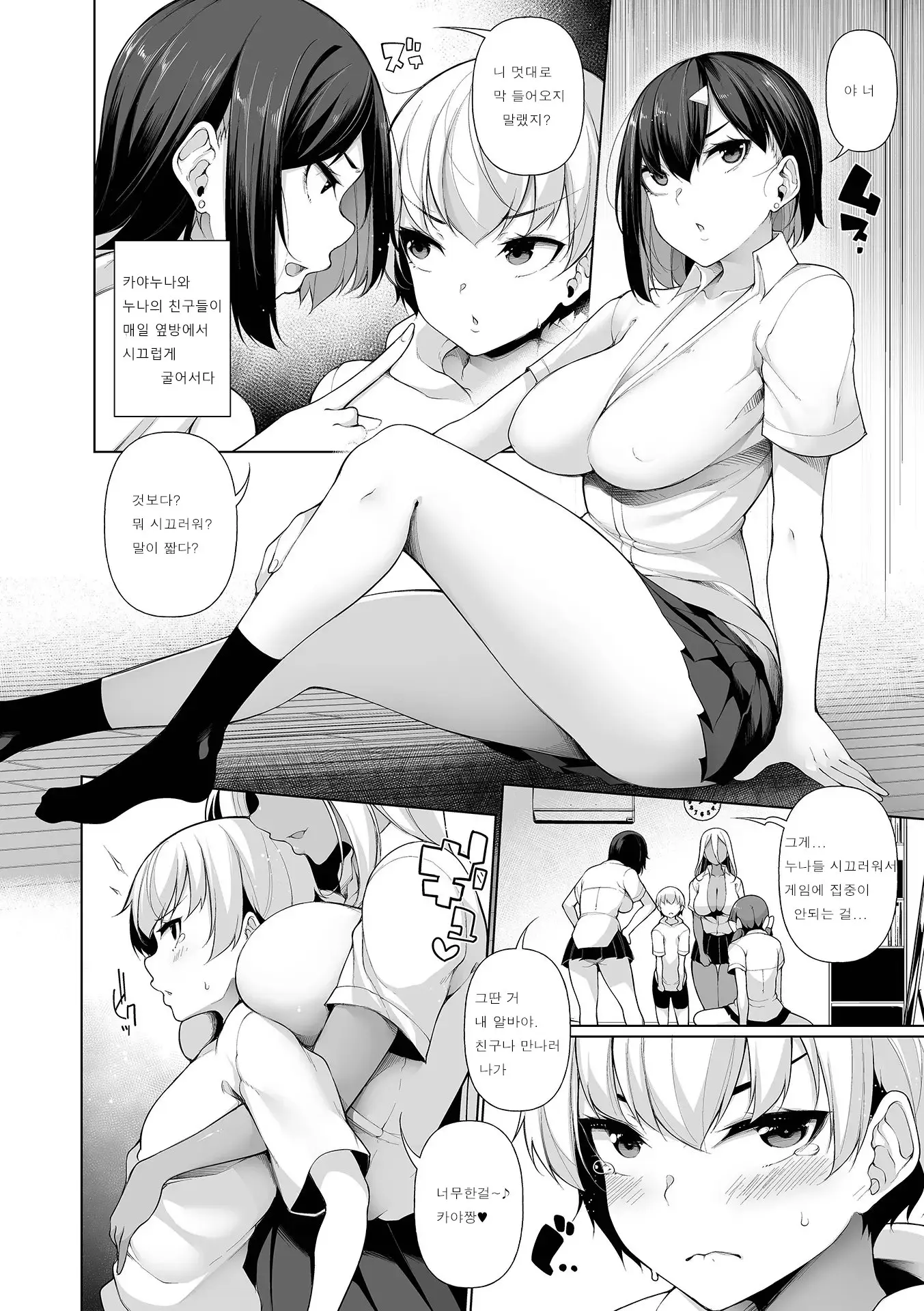 웹툰 이미지 107