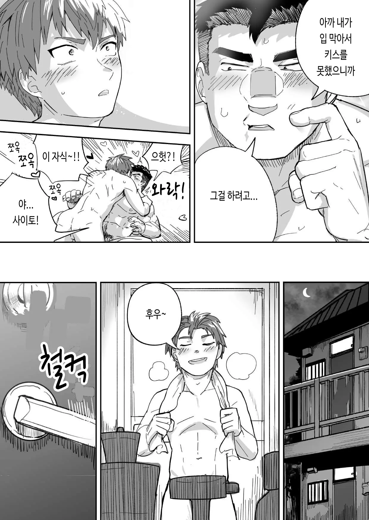 웹툰 이미지 32