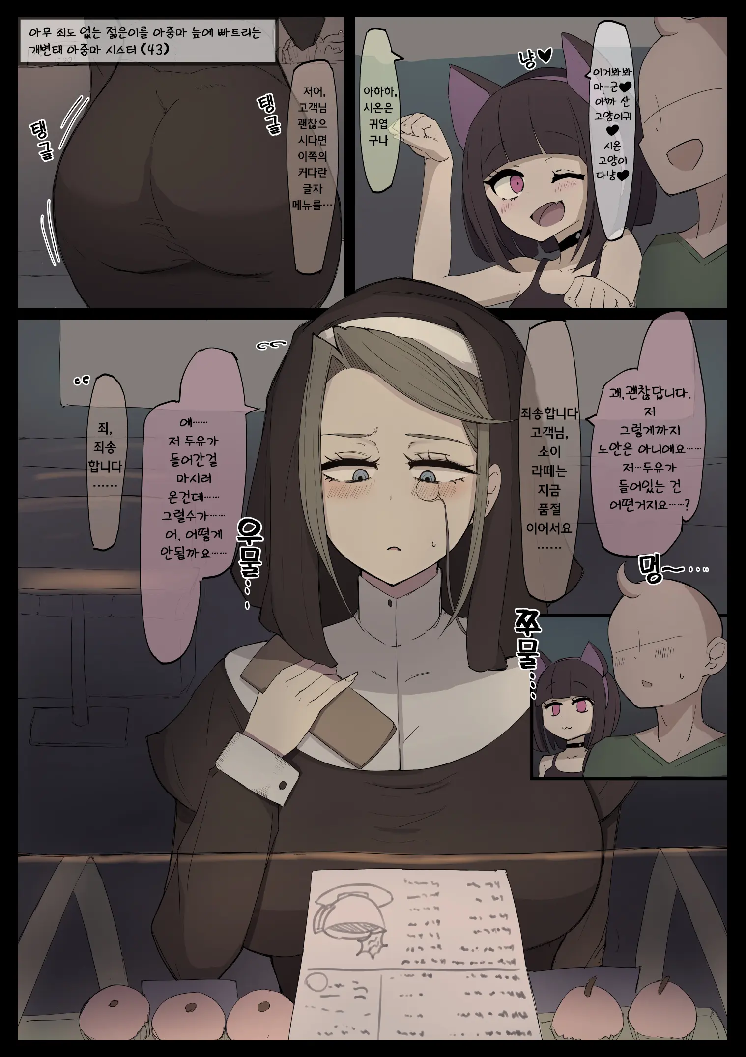 웹툰 이미지 0