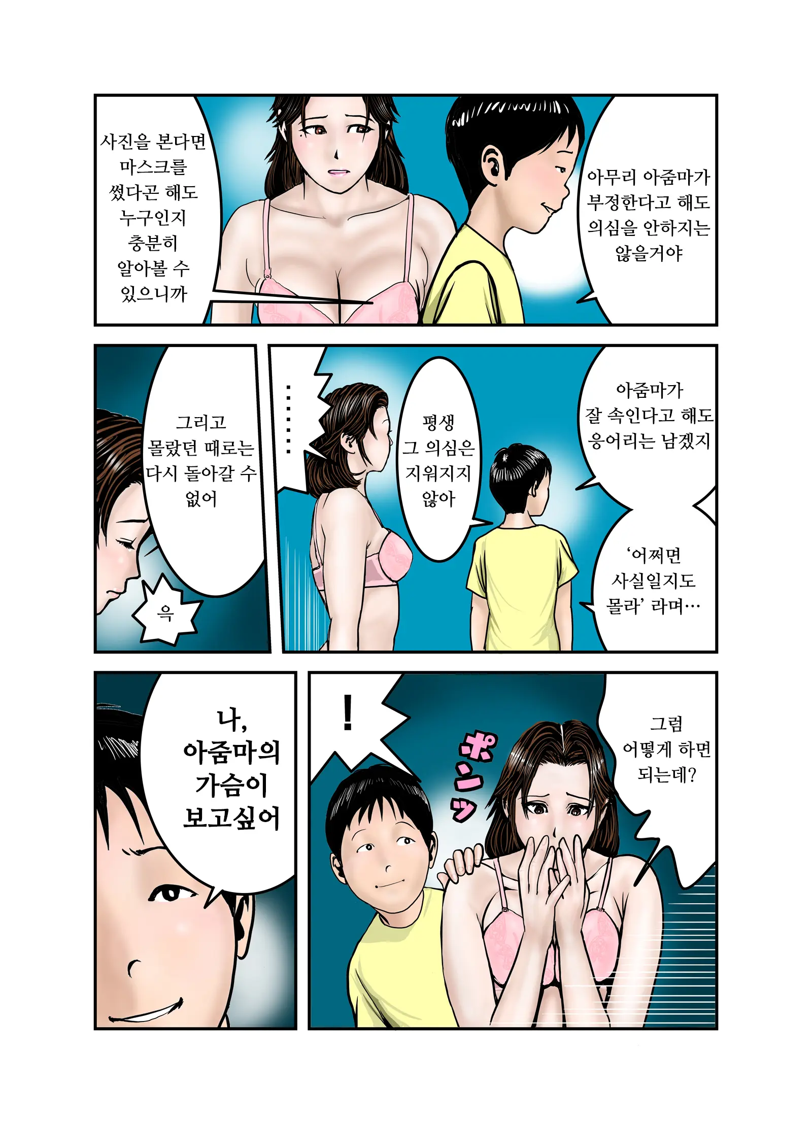 웹툰 이미지 24