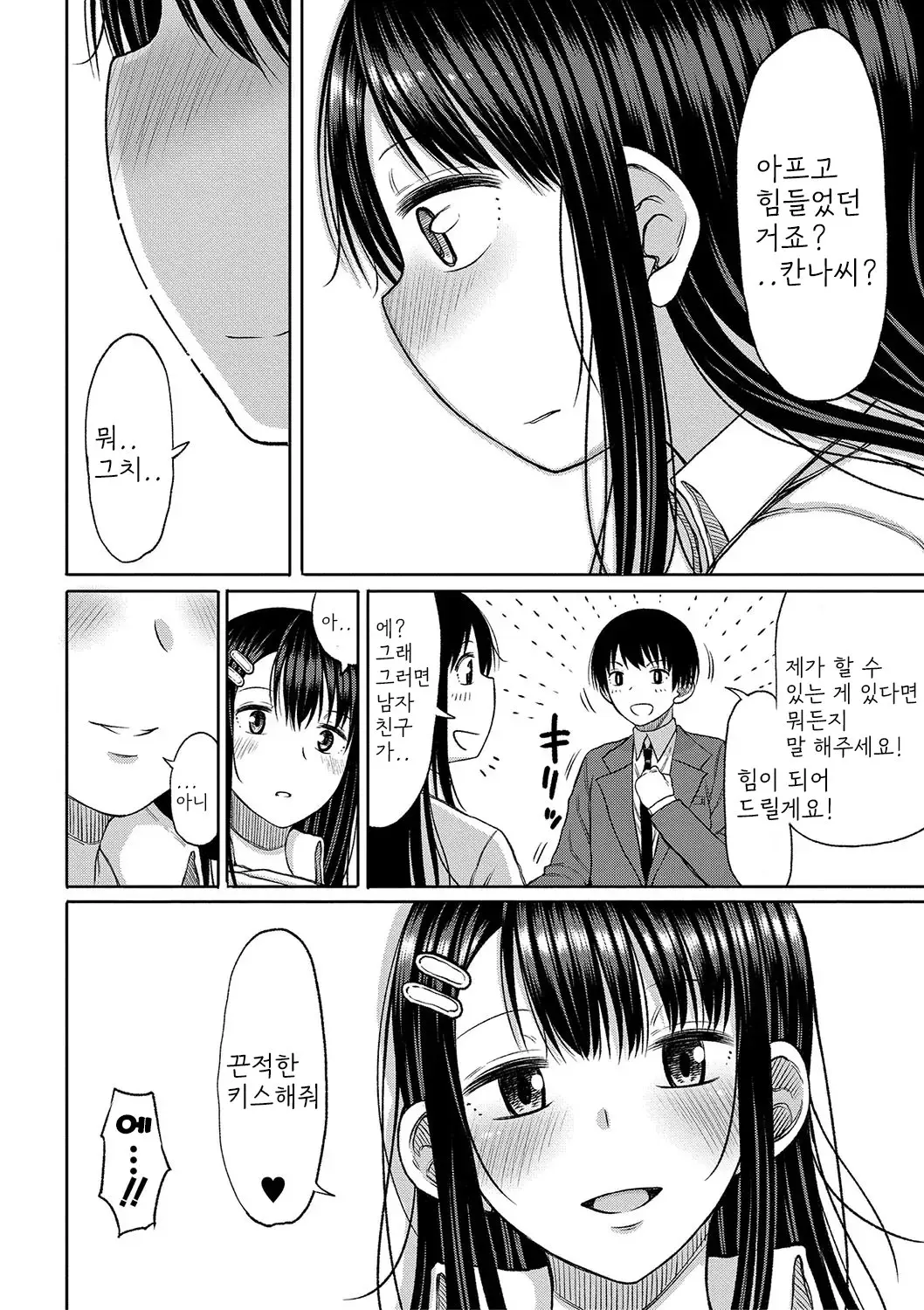 웹툰 이미지 20
