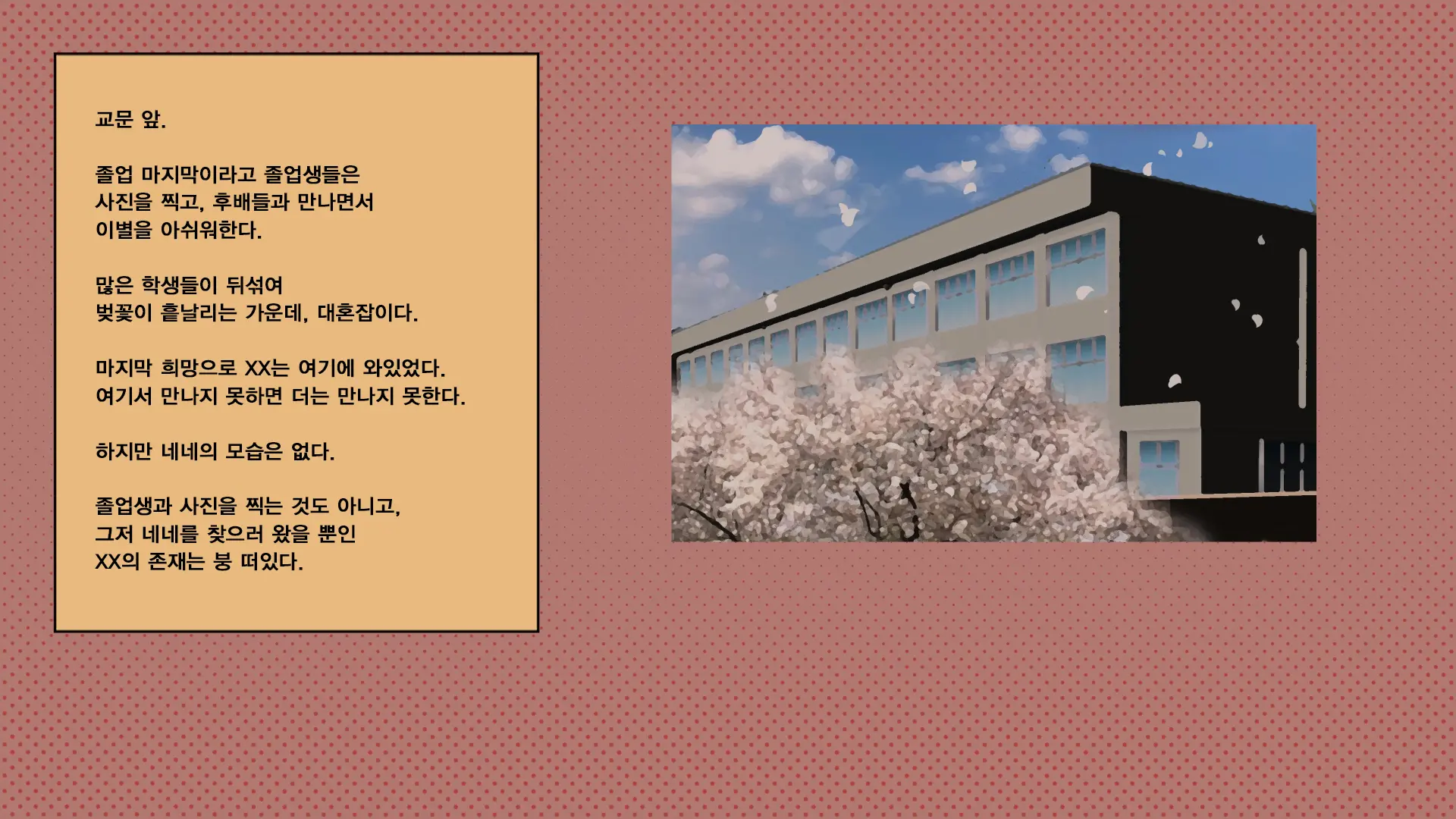 웹툰 이미지 133
