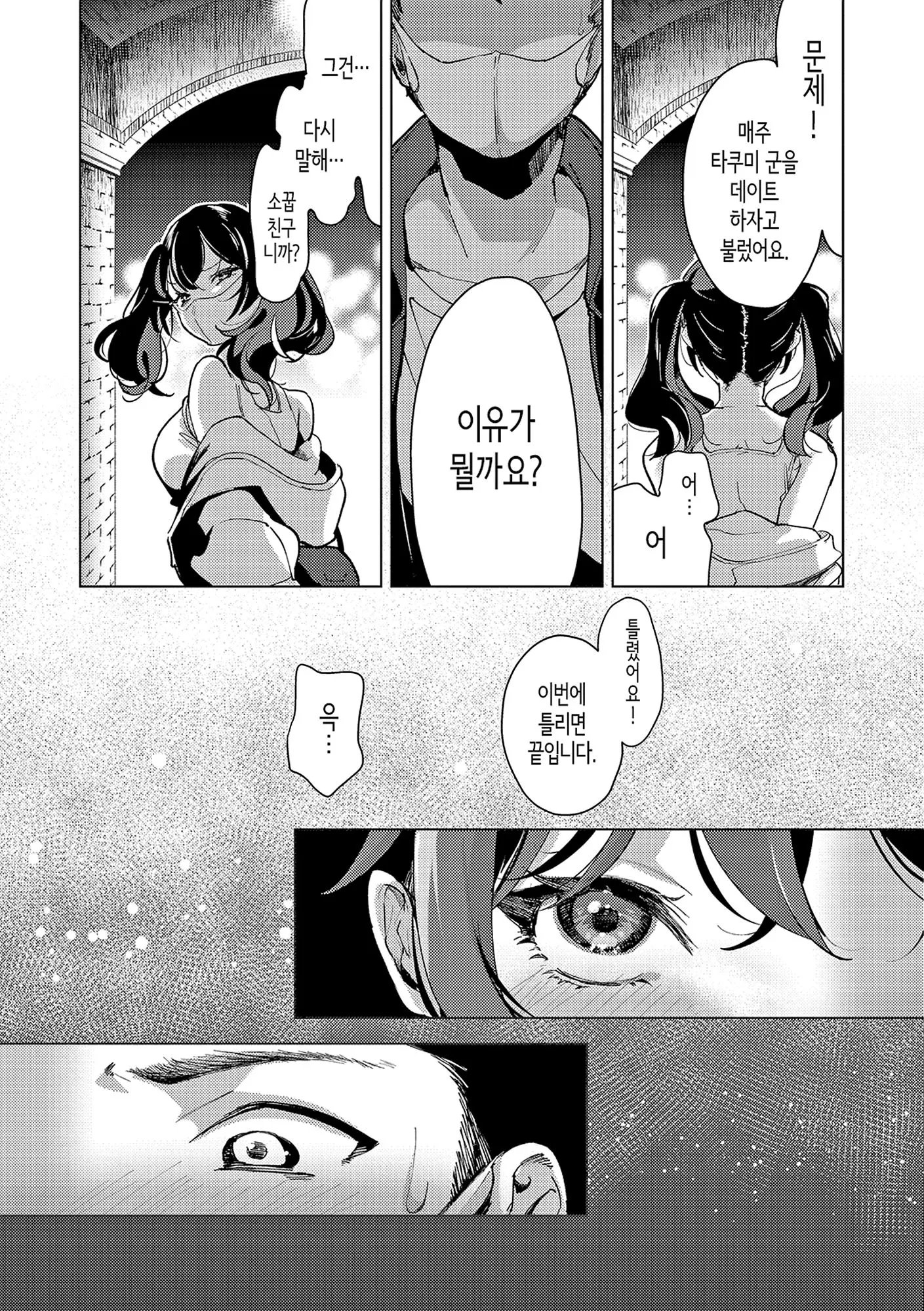 웹툰 이미지 115