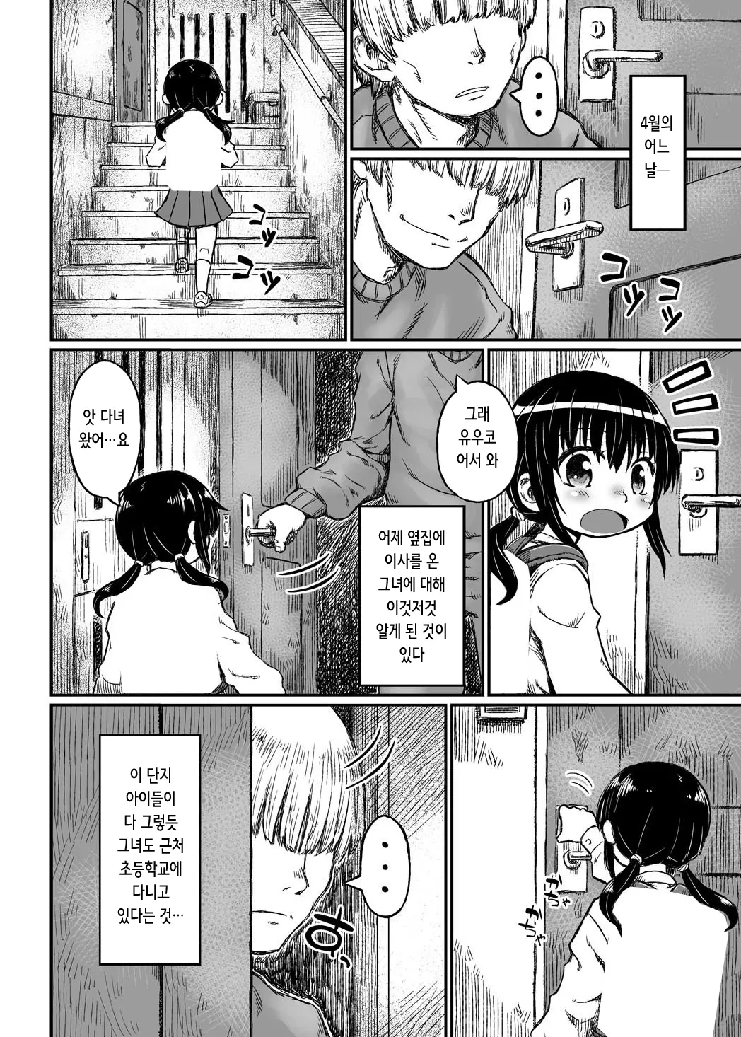 웹툰 이미지 4