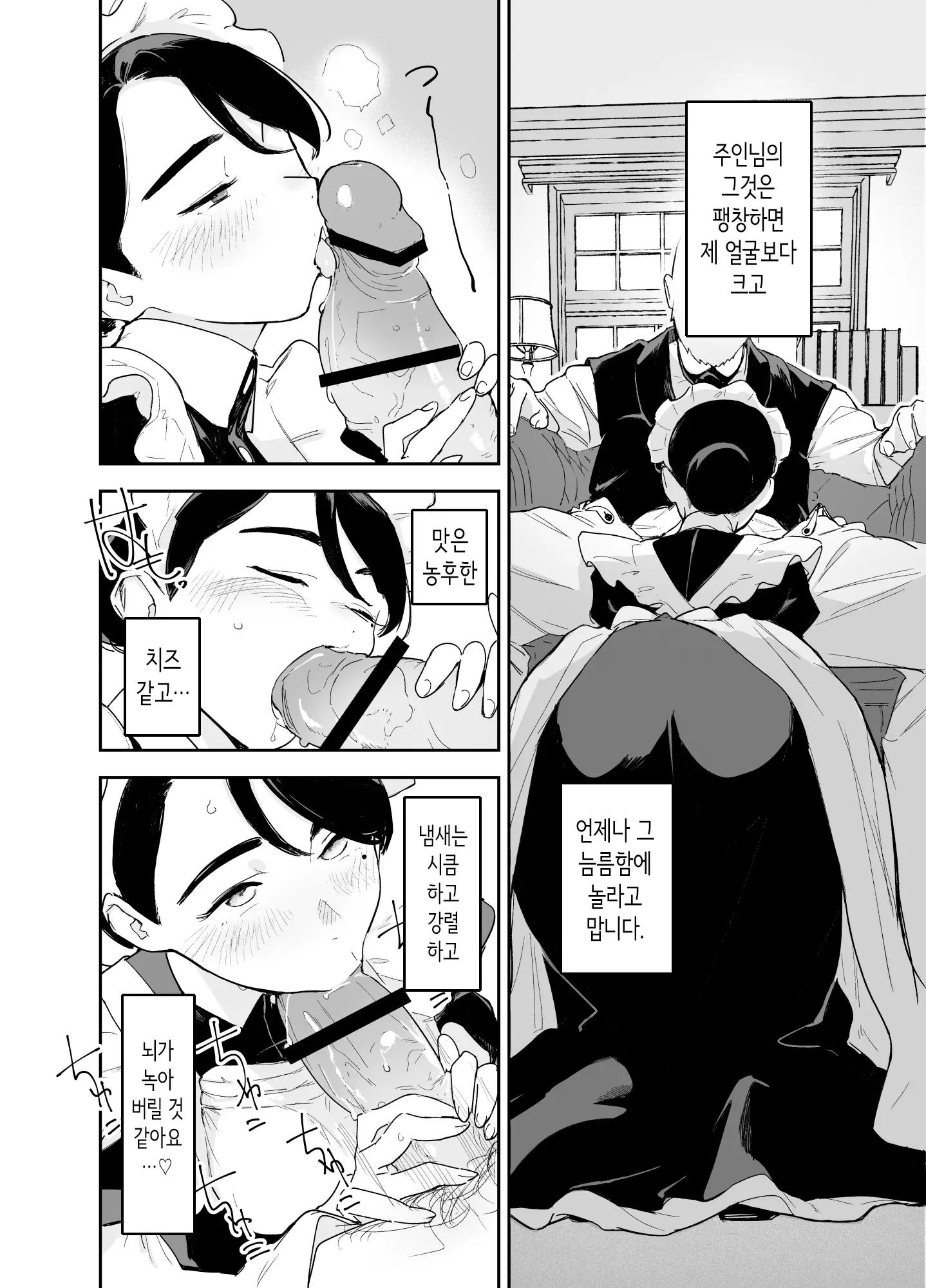 웹툰 이미지 10