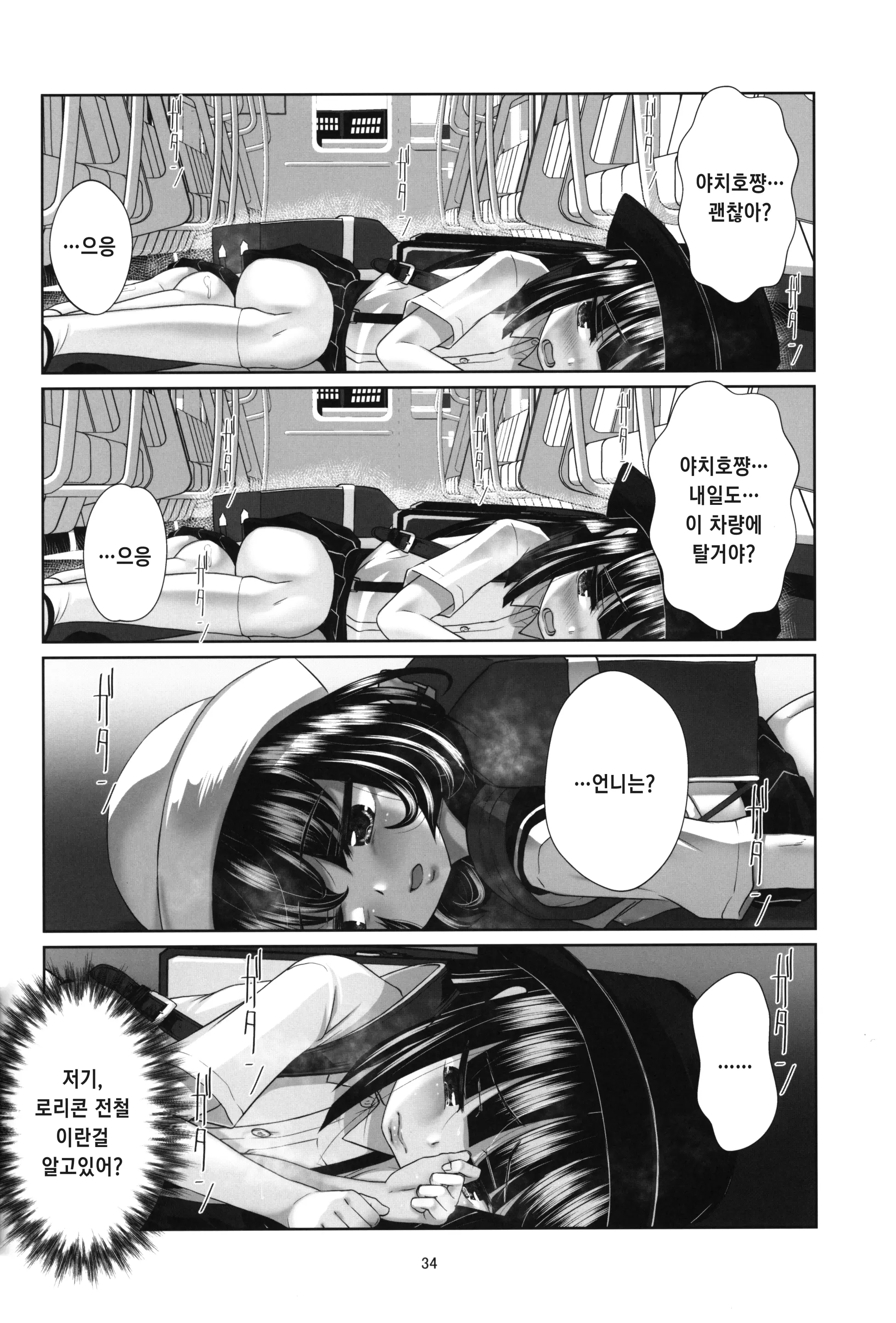 웹툰 이미지 33