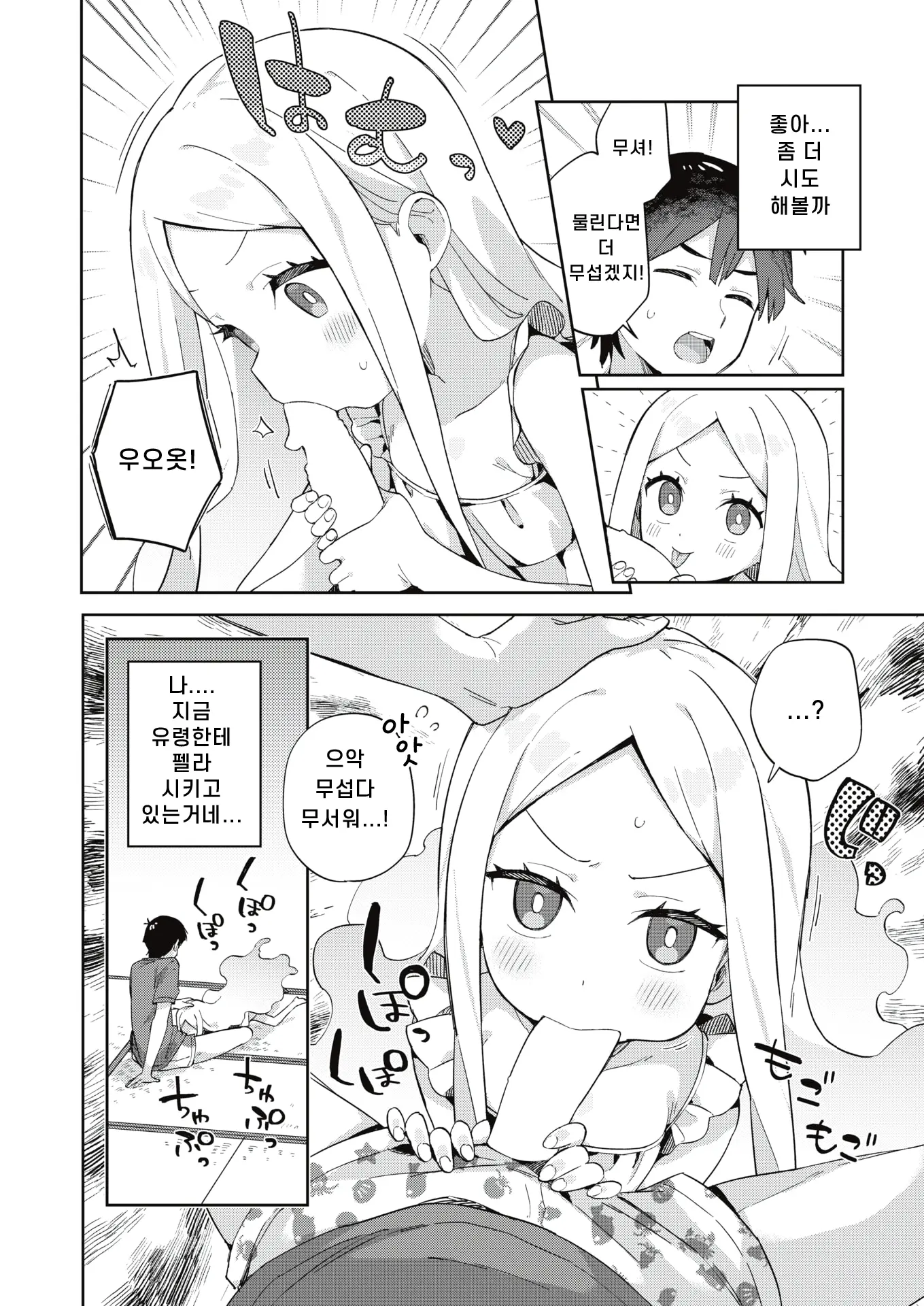 웹툰 이미지 7