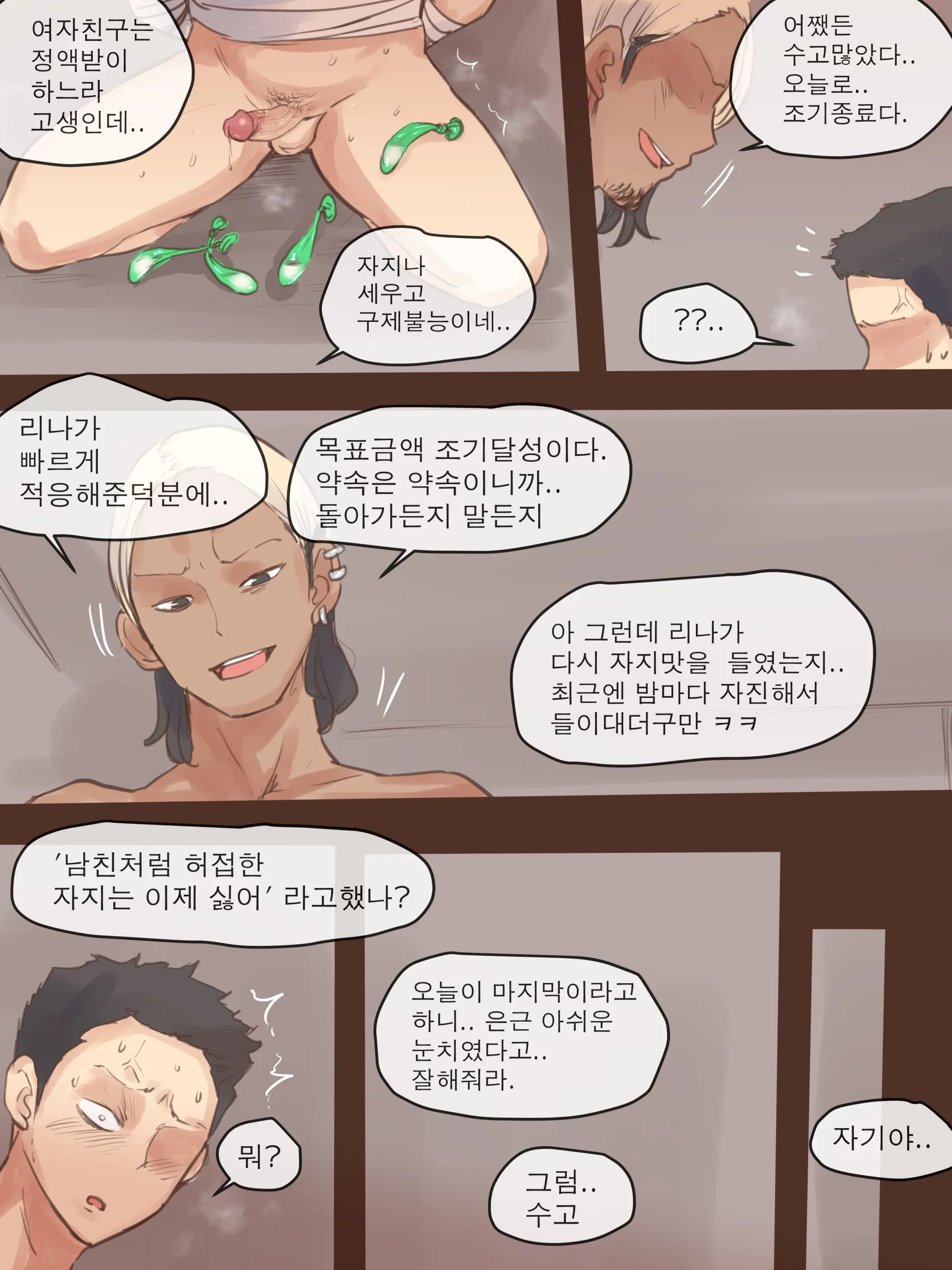 웹툰 이미지 37