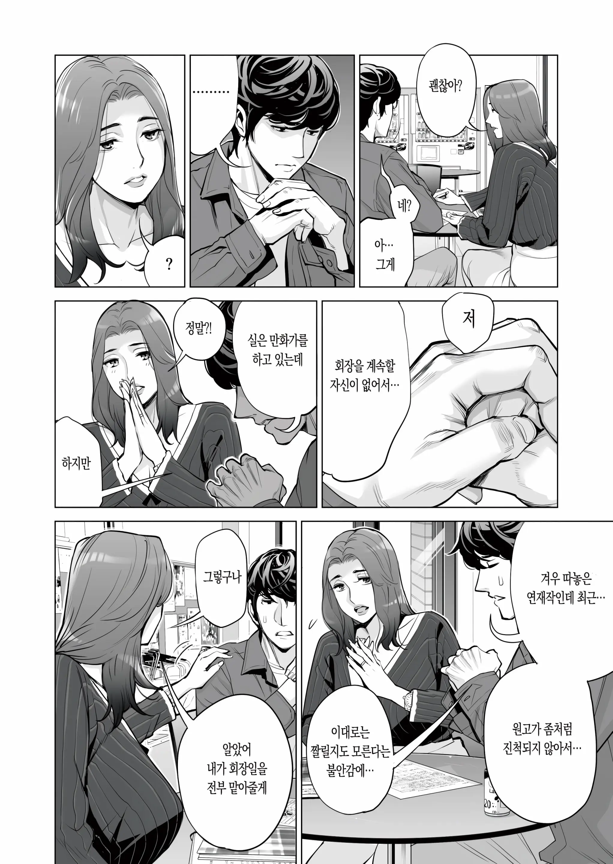 웹툰 이미지 35