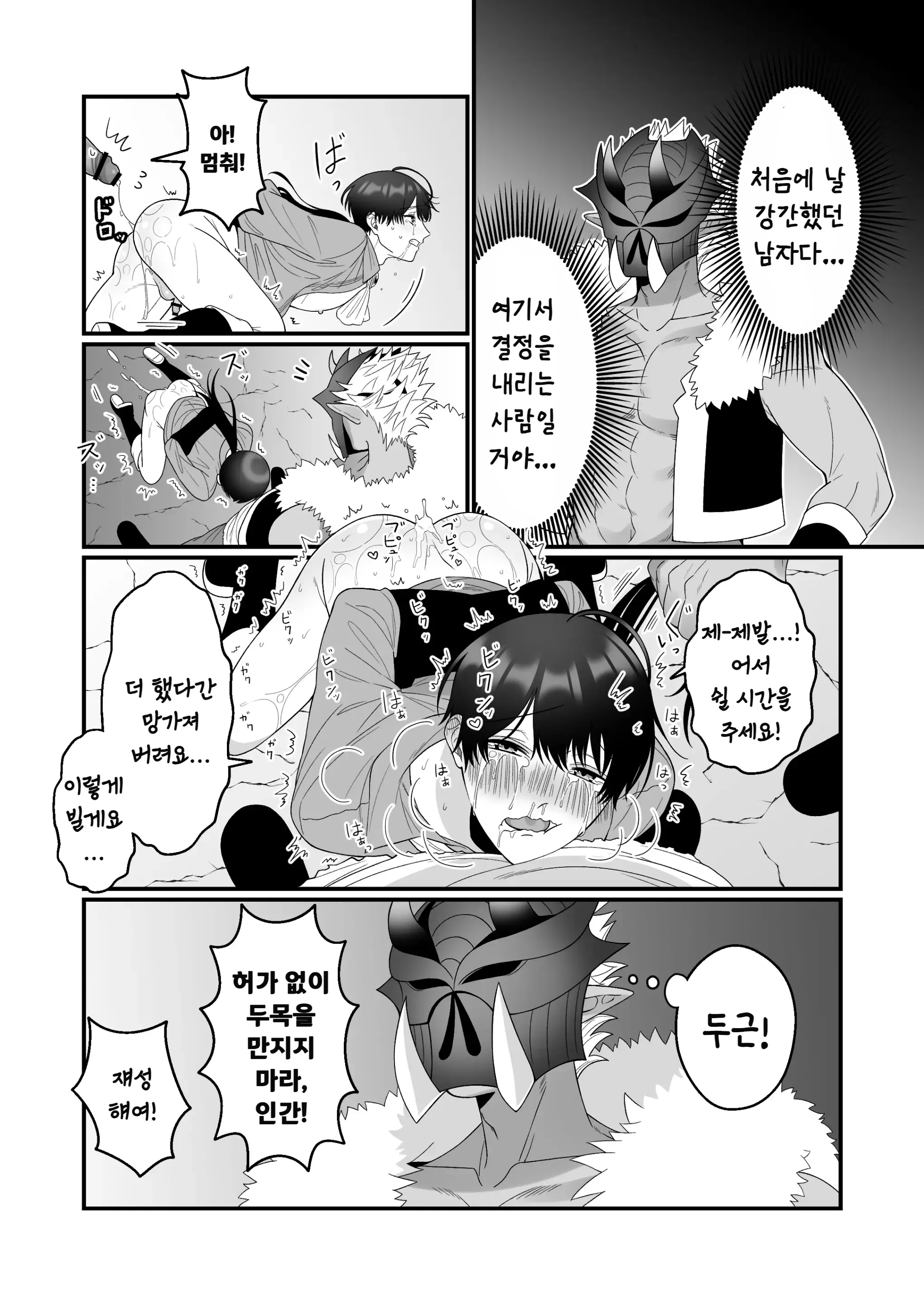 웹툰 이미지 12
