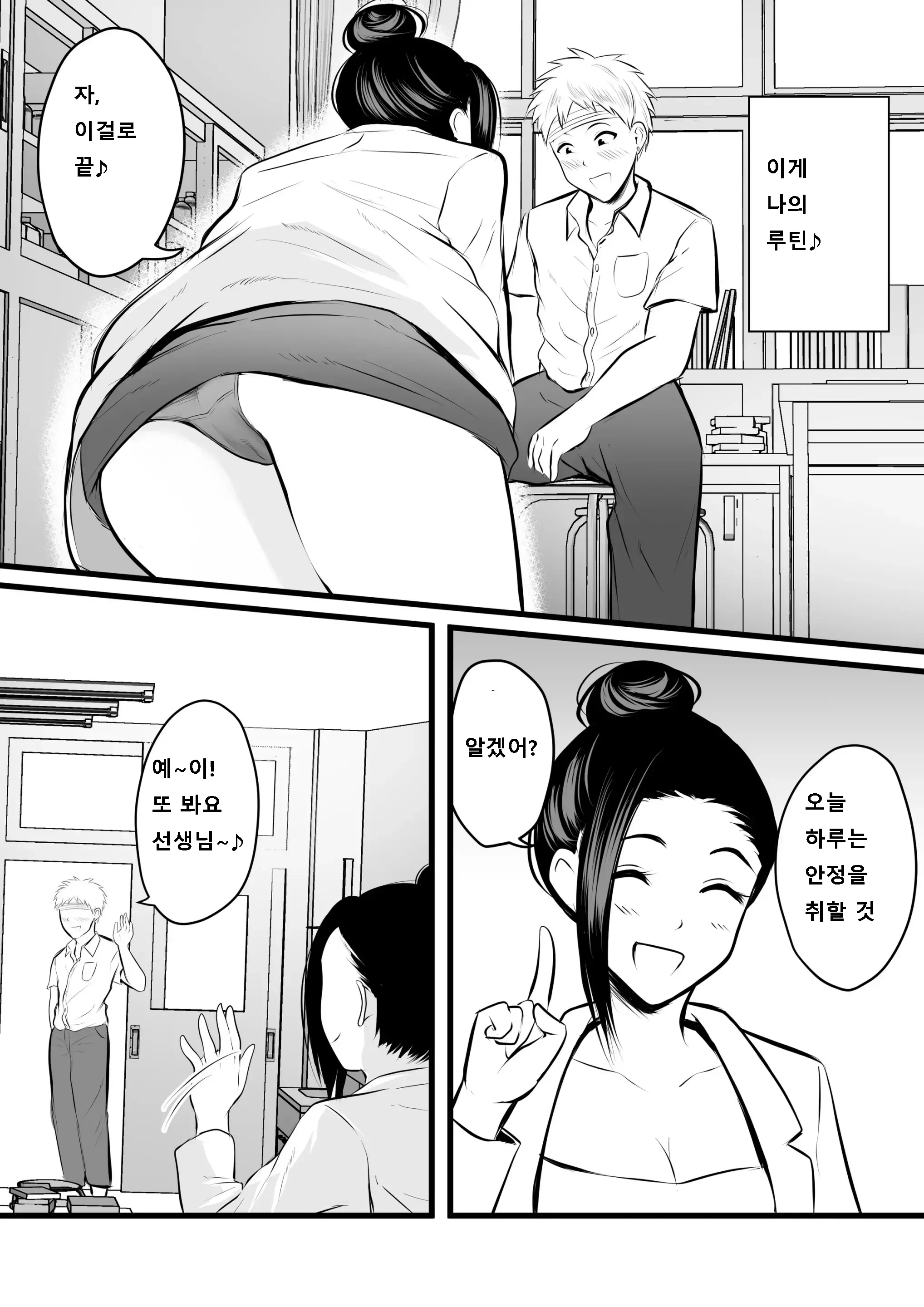 웹툰 이미지 5