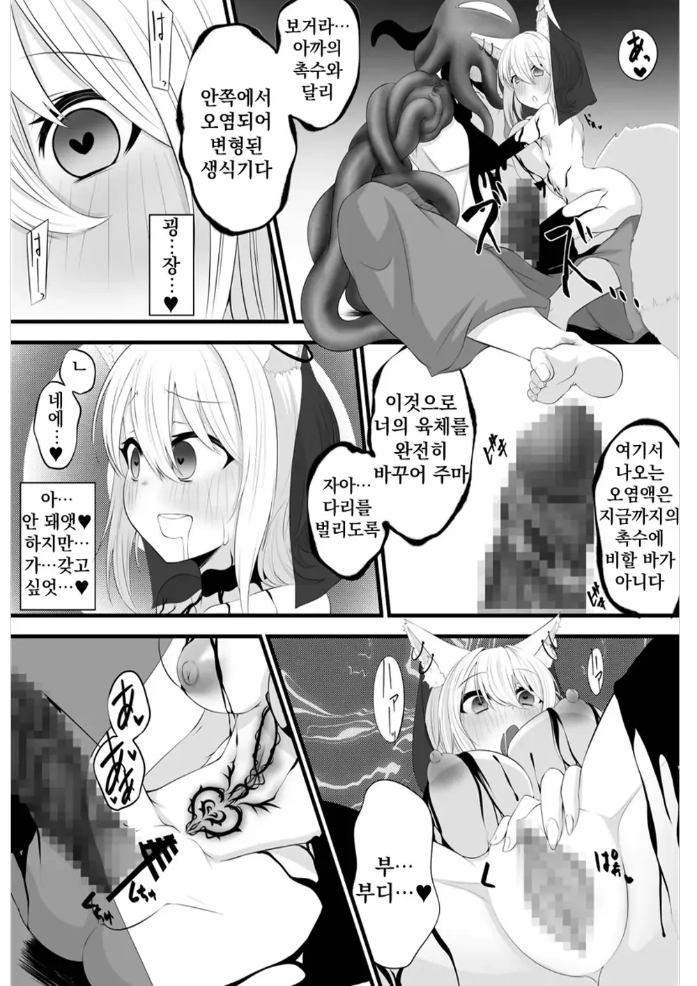웹툰 이미지 12
